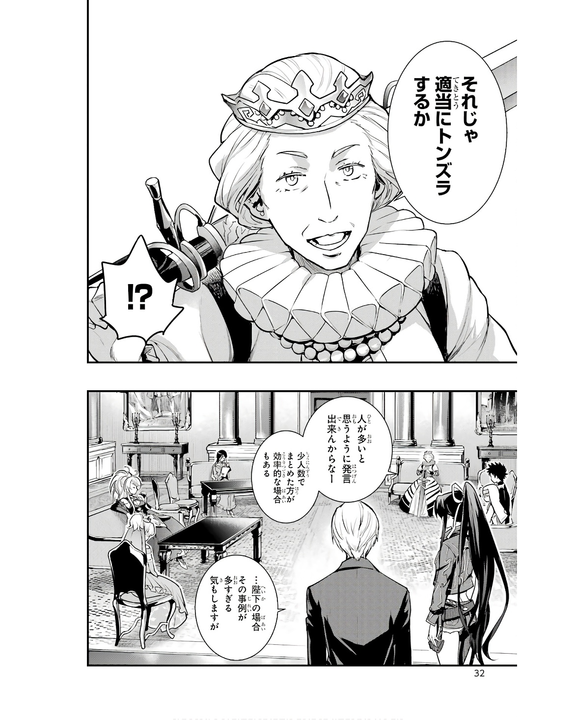 Toaru Majutsu no Index Chapter 169 10ページ