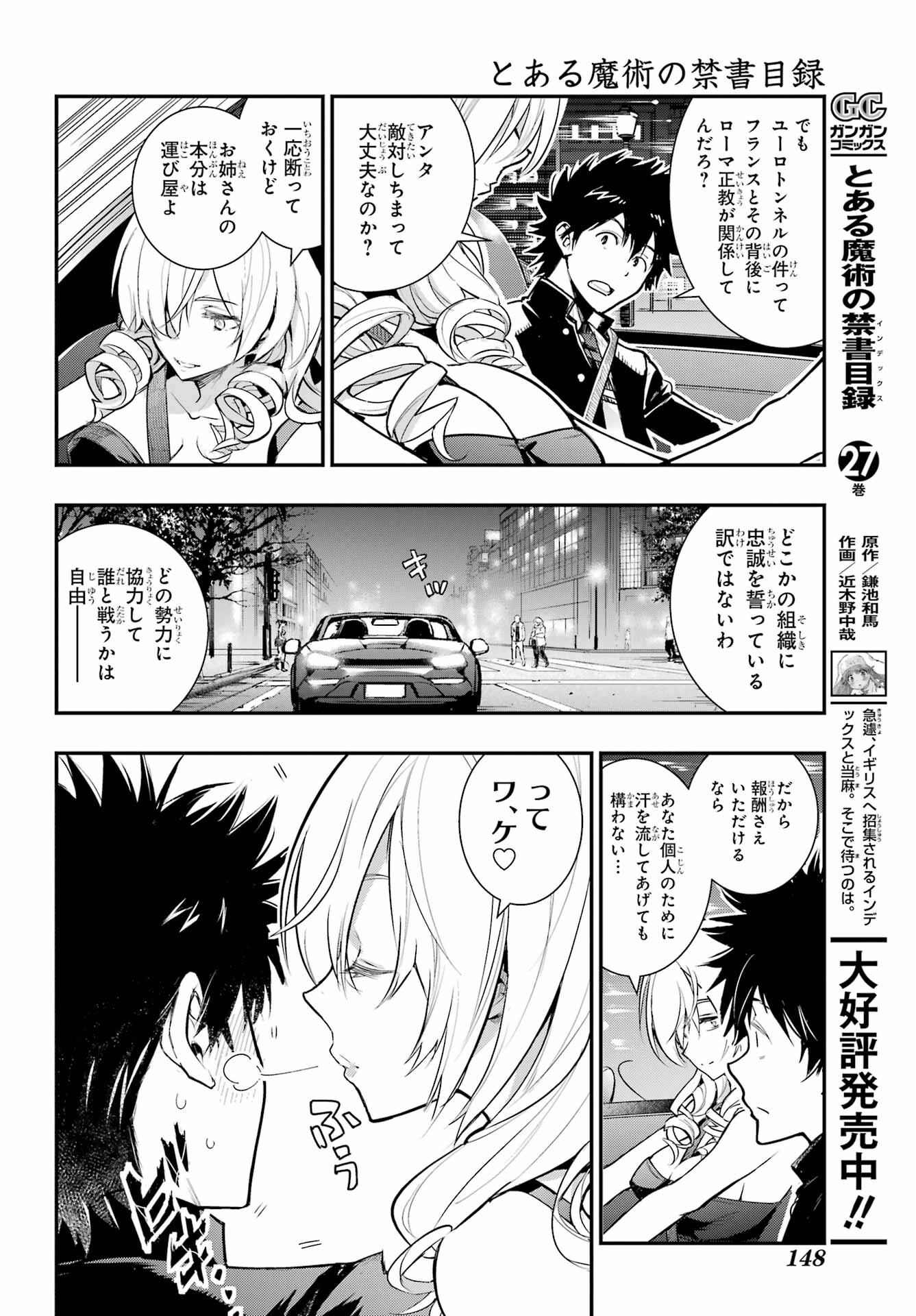 Toaru Majutsu no Index Chapter 171 2ページ