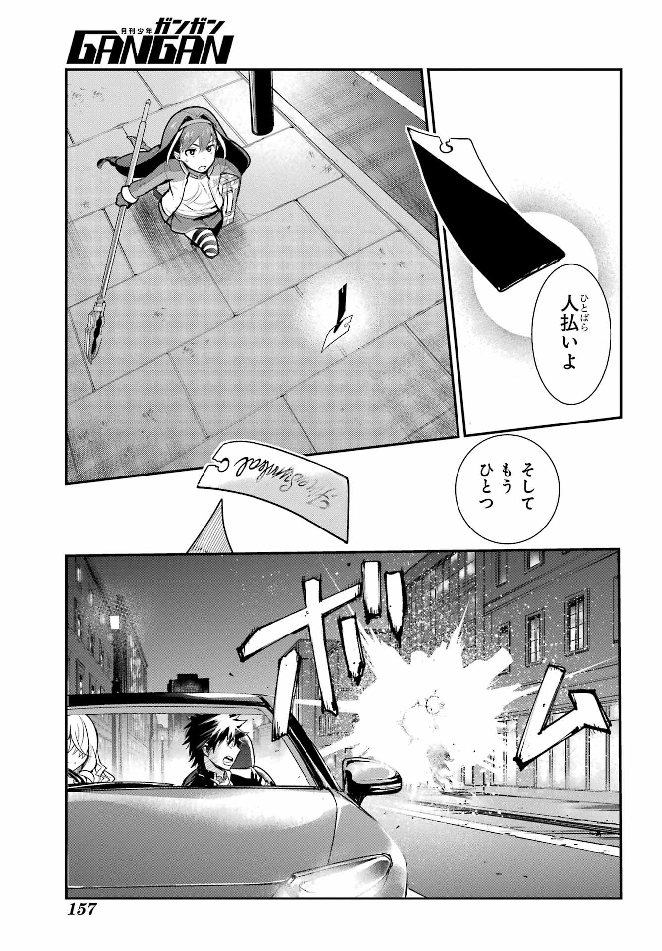 Toaru Majutsu no Index Chapter 171 11ページ