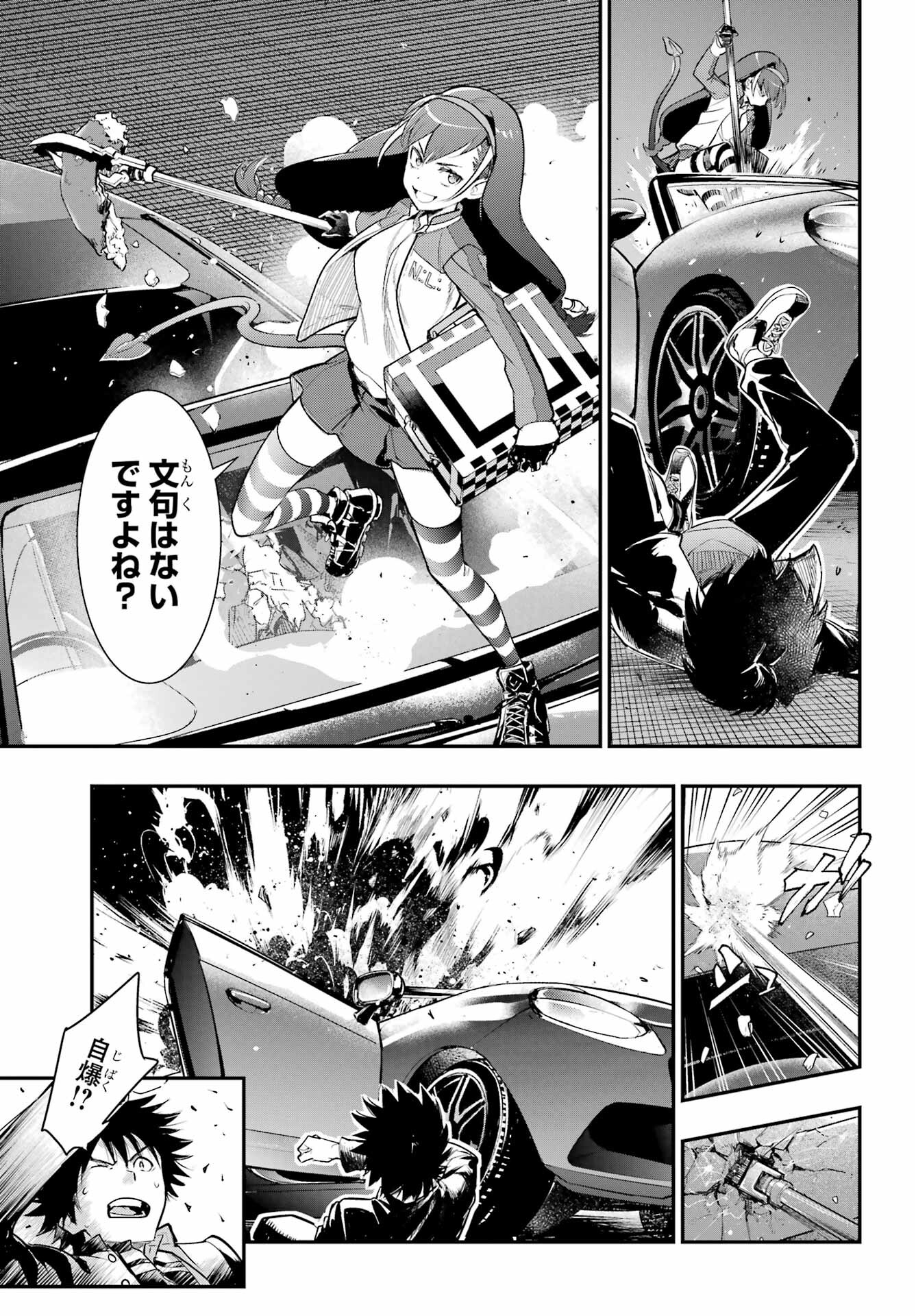 Toaru Majutsu no Index Chapter 171 13ページ
