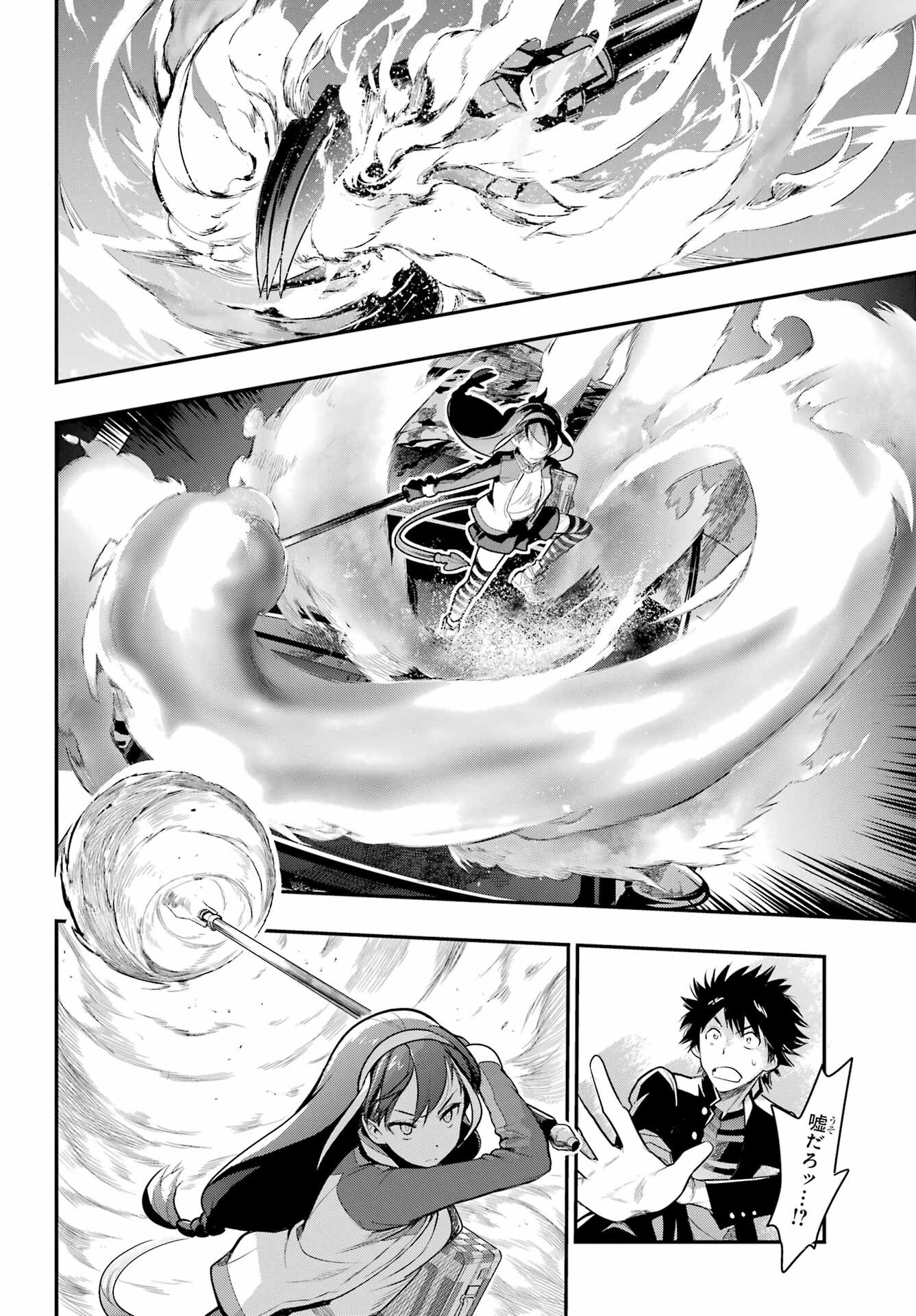 Toaru Majutsu no Index Chapter 171 14ページ