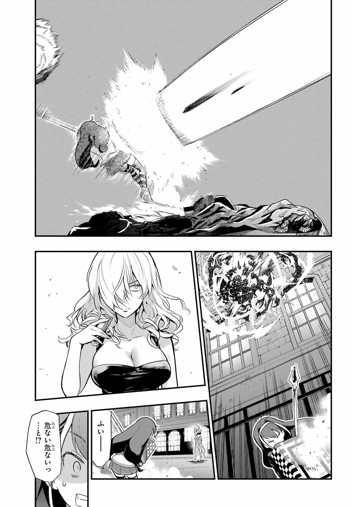 Toaru Majutsu no Index Chapter 171 15ページ