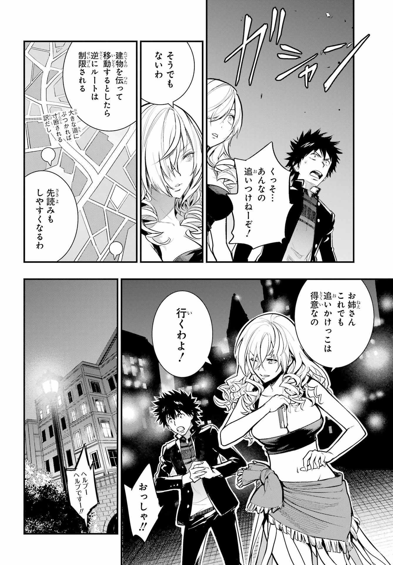 Toaru Majutsu no Index Chapter 171 18ページ