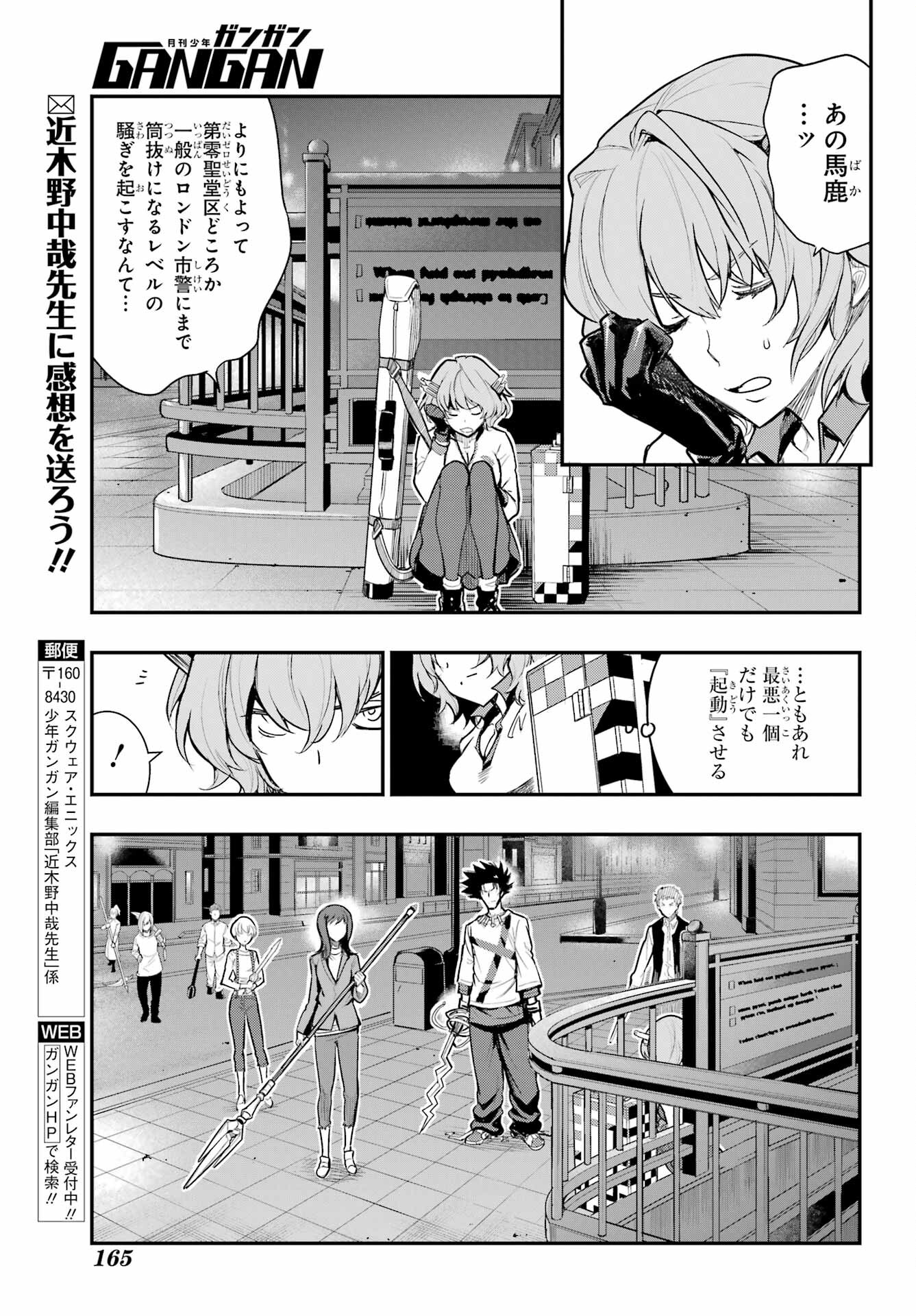 Toaru Majutsu no Index Chapter 171 19ページ