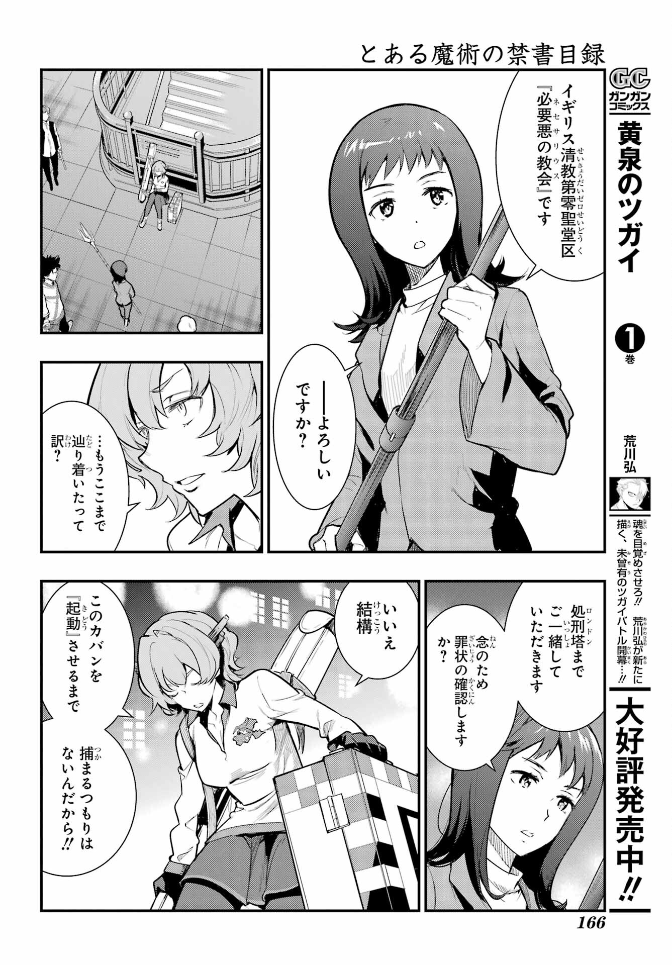 Toaru Majutsu no Index Chapter 171 20ページ