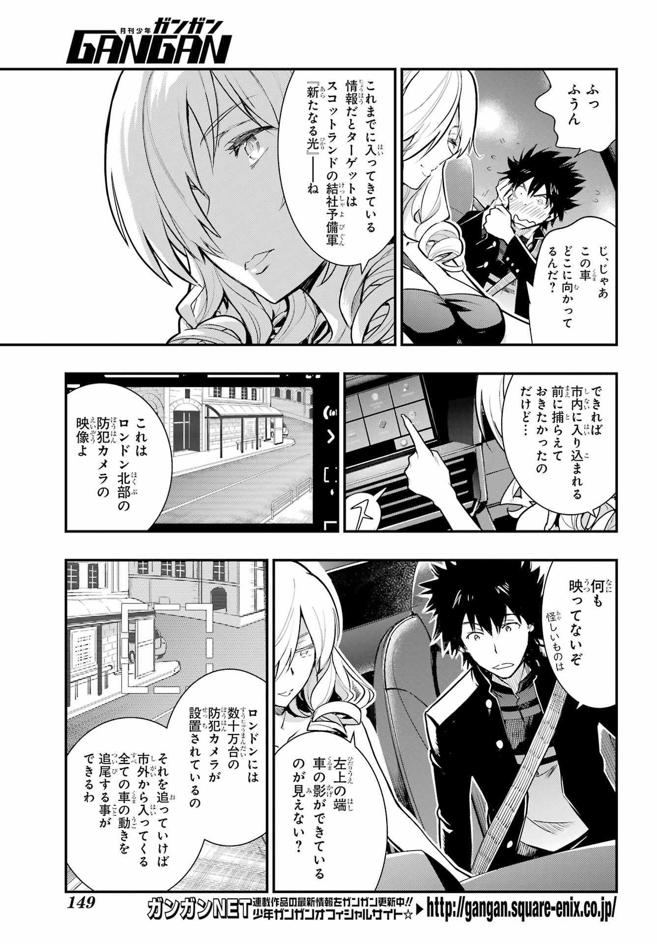Toaru Majutsu no Index Chapter 171 3ページ