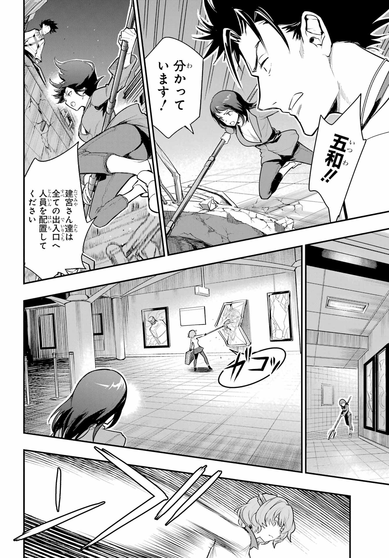 Toaru Majutsu no Index Chapter 171 22ページ