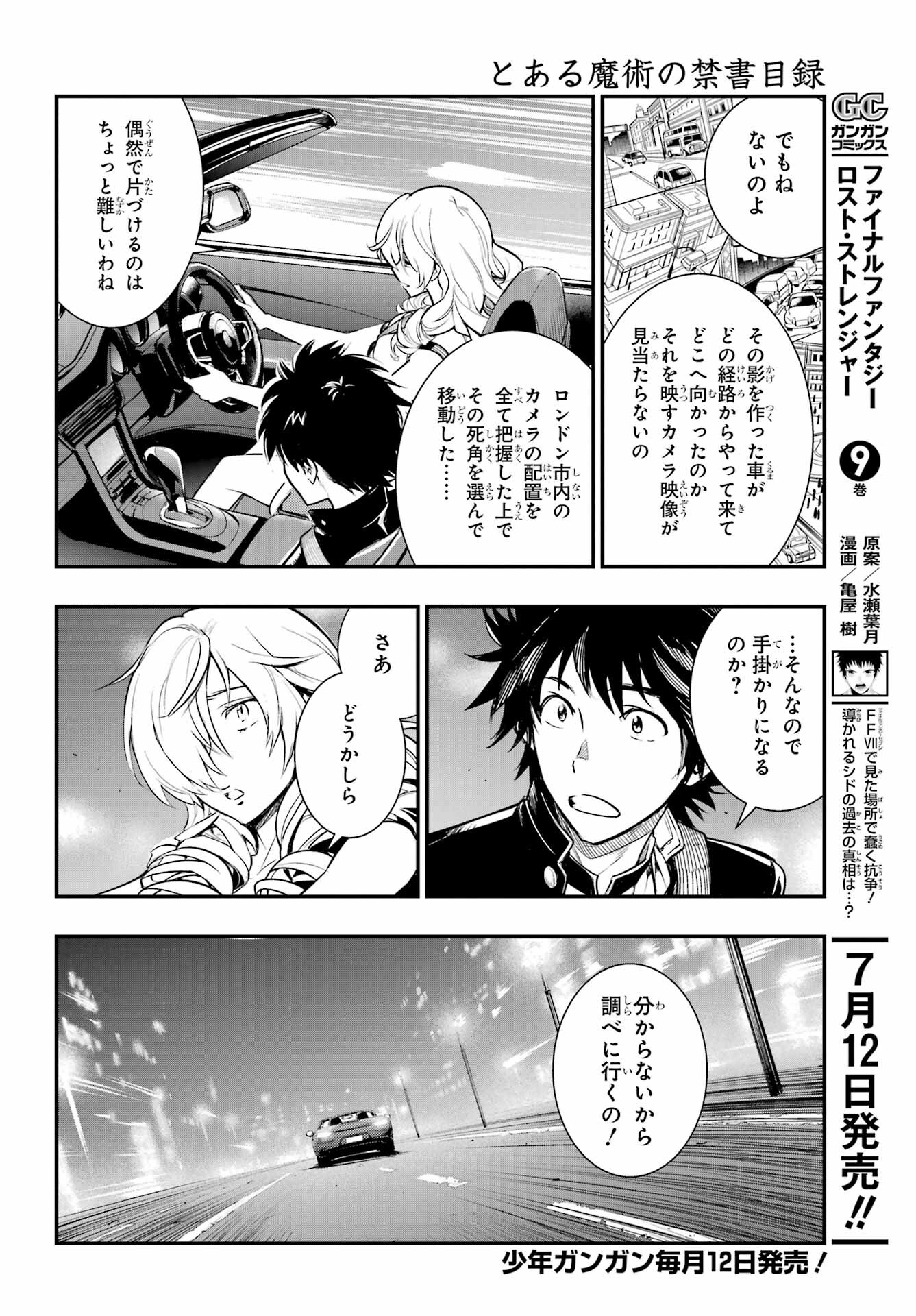 Toaru Majutsu no Index Chapter 171 4ページ