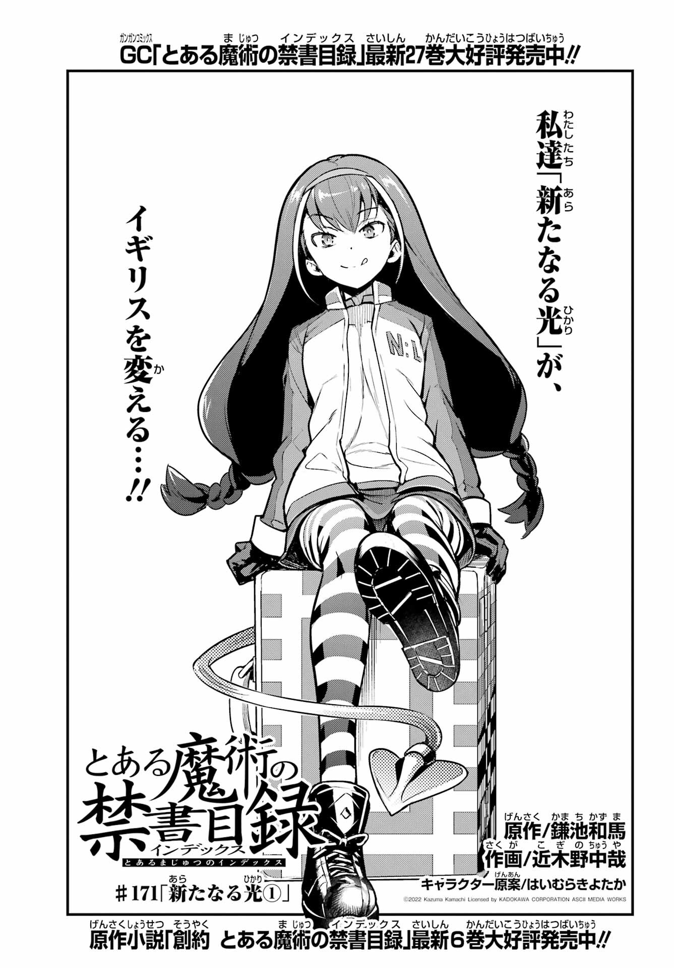 Toaru Majutsu no Index Chapter 171 5ページ