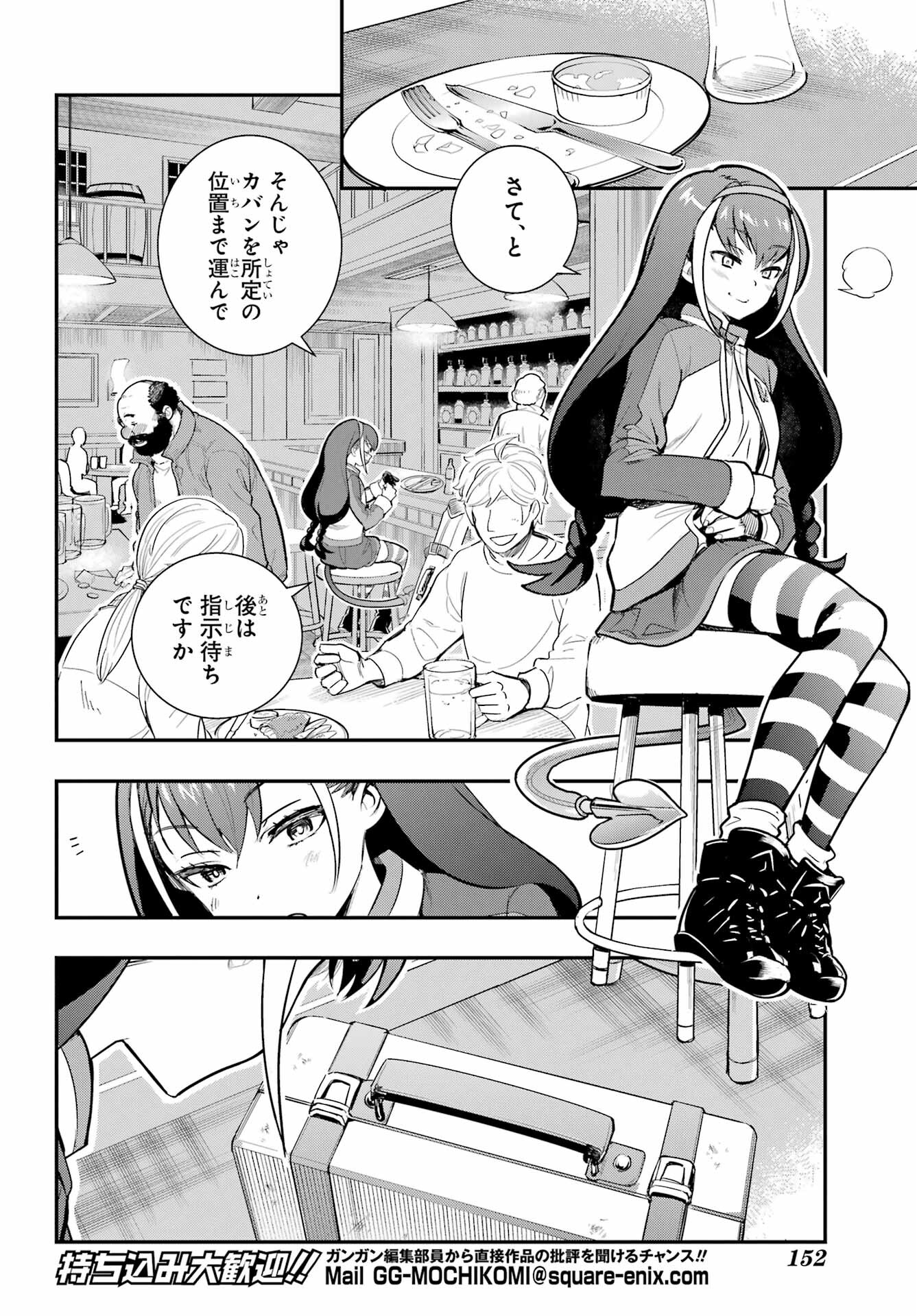 Toaru Majutsu no Index Chapter 171 6ページ