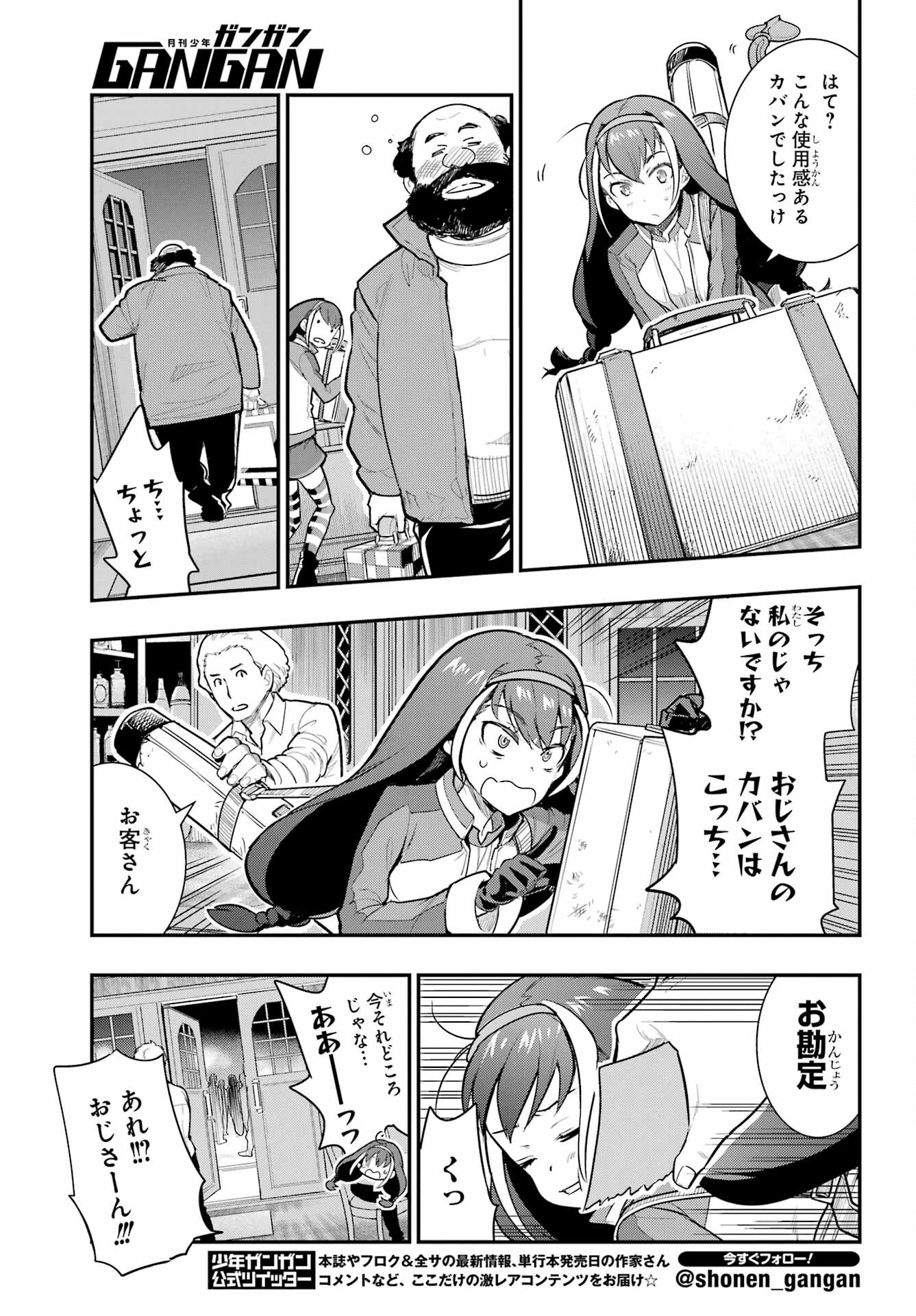 Toaru Majutsu no Index Chapter 171 7ページ