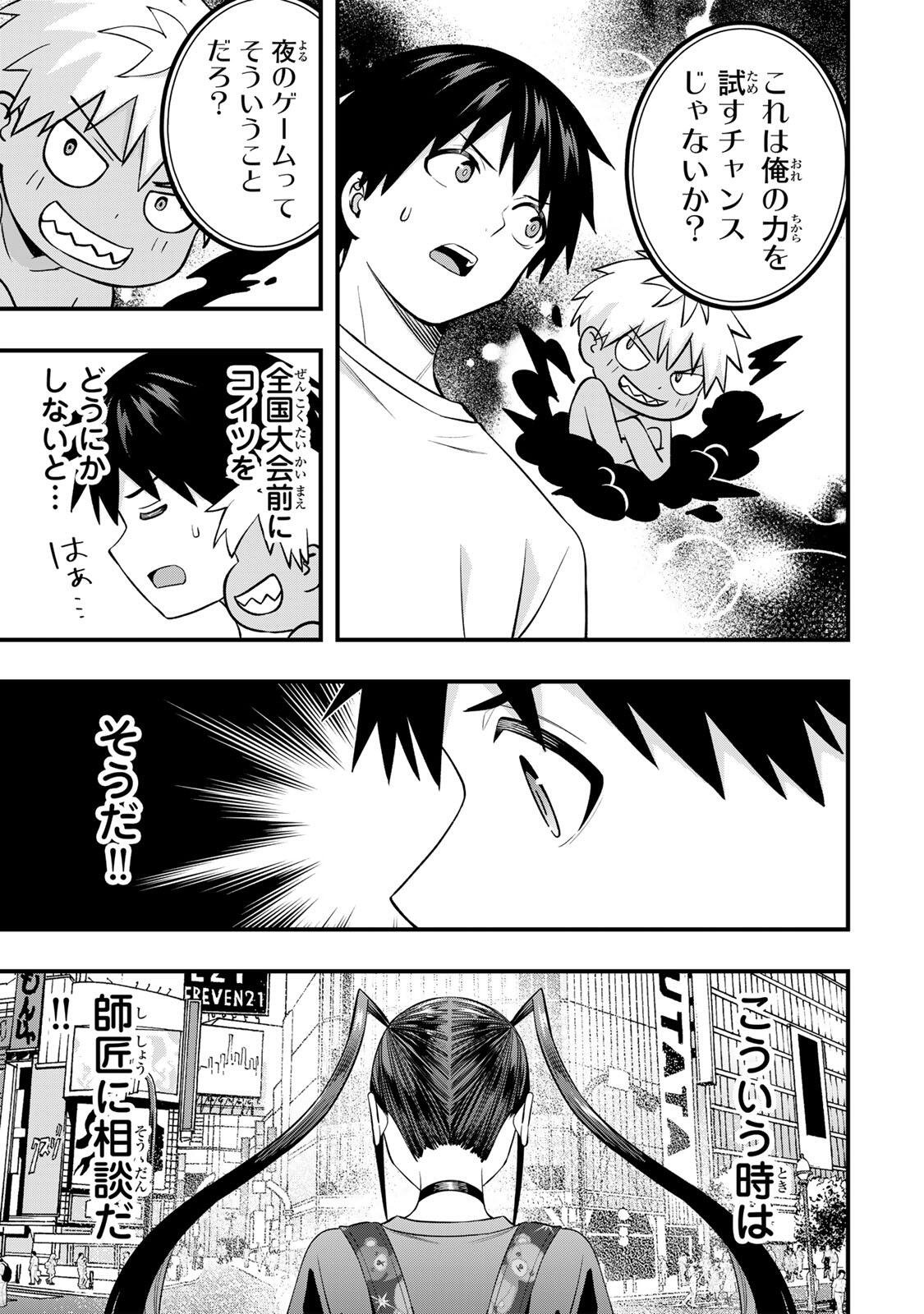 Don't Touch Kotesashi! Chapter 148 11ページ