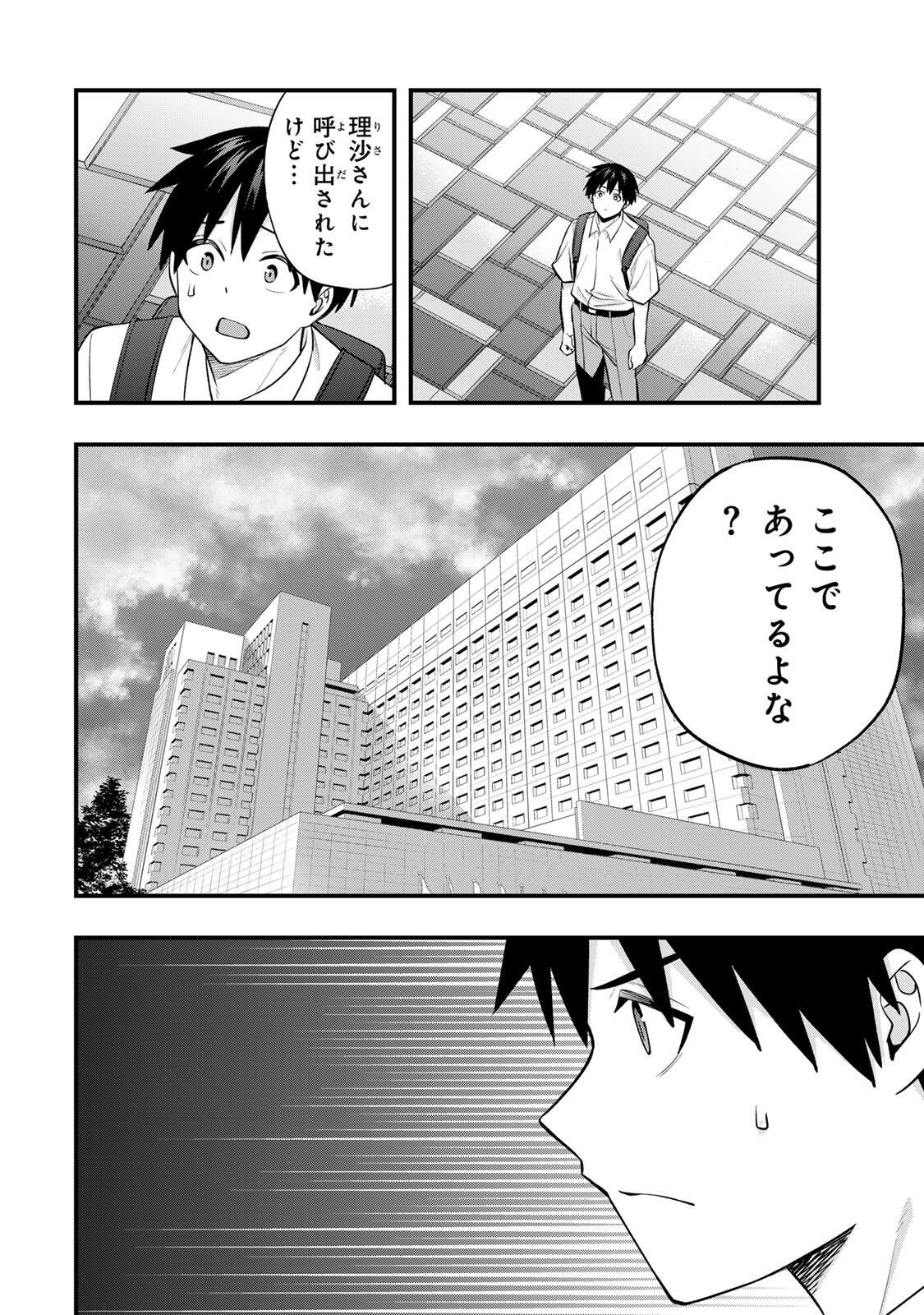 Don't Touch Kotesashi! Chapter 148 12ページ