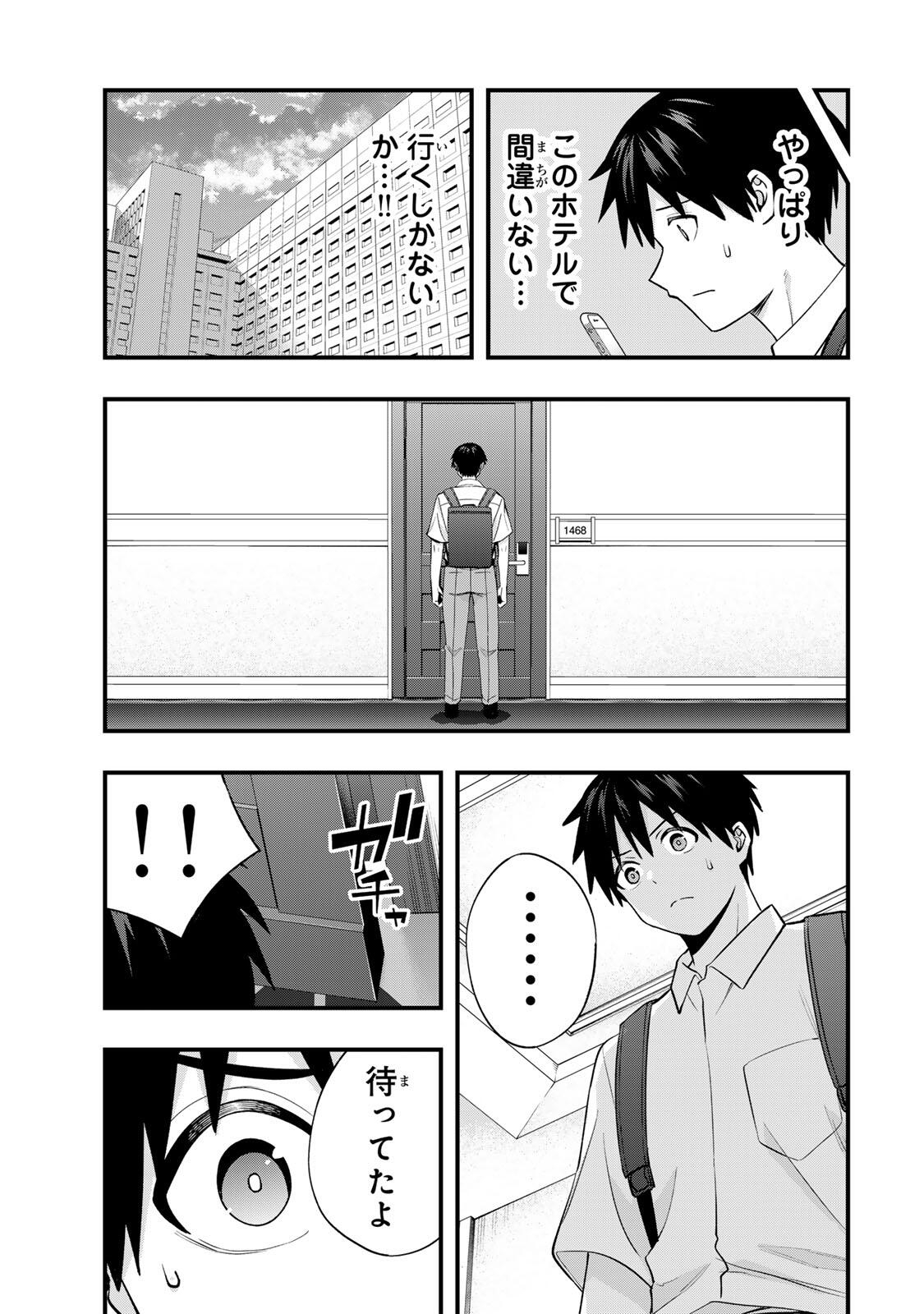 Don't Touch Kotesashi! Chapter 148 15ページ