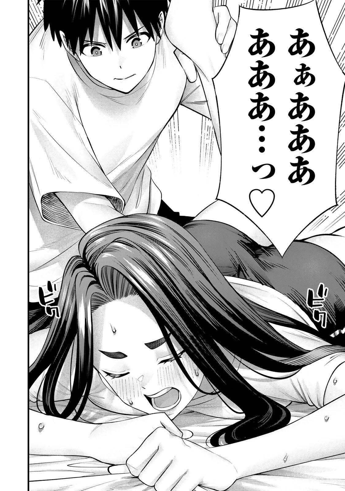 Don't Touch Kotesashi! Chapter 148 4ページ