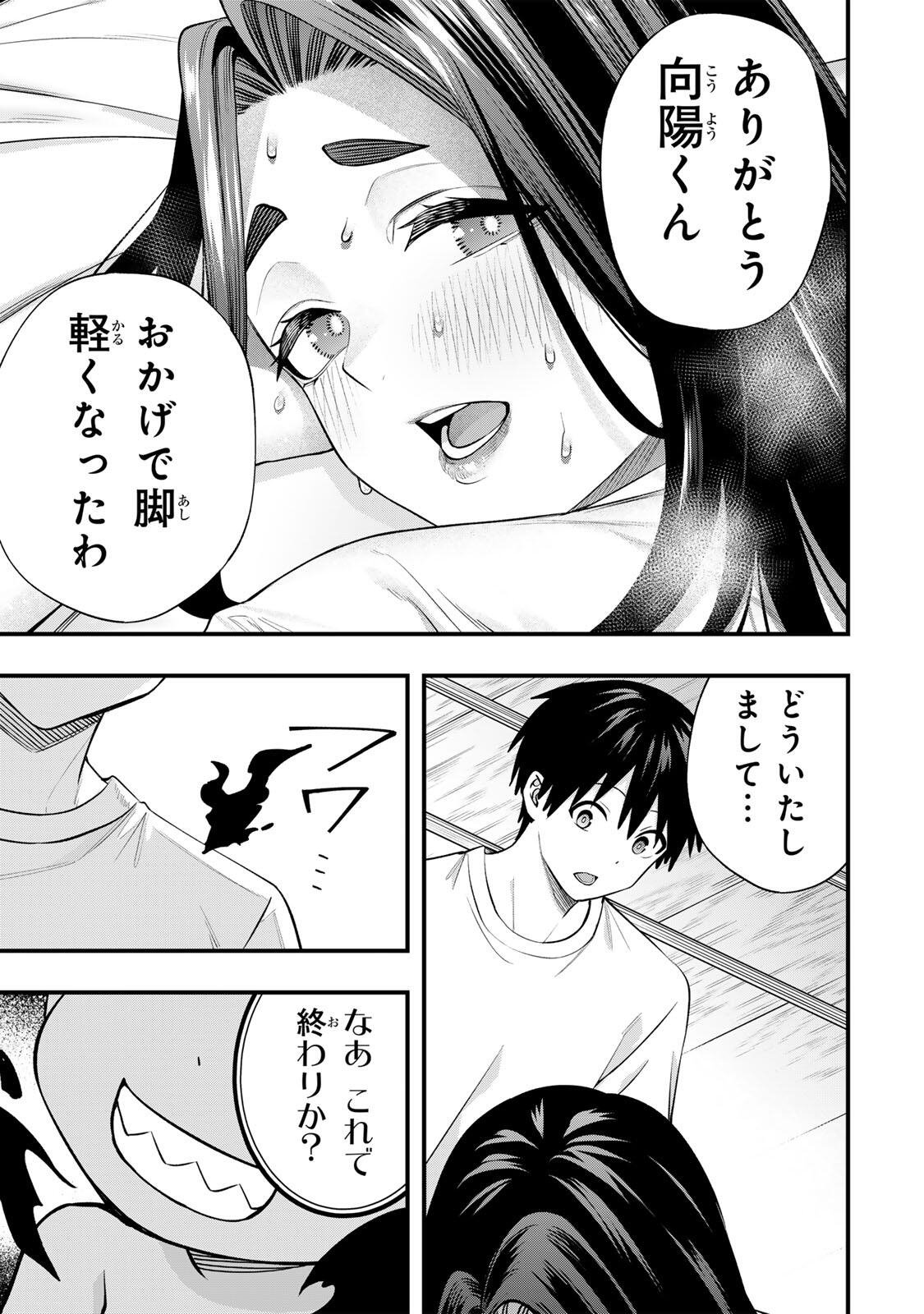 Don't Touch Kotesashi! Chapter 148 5ページ