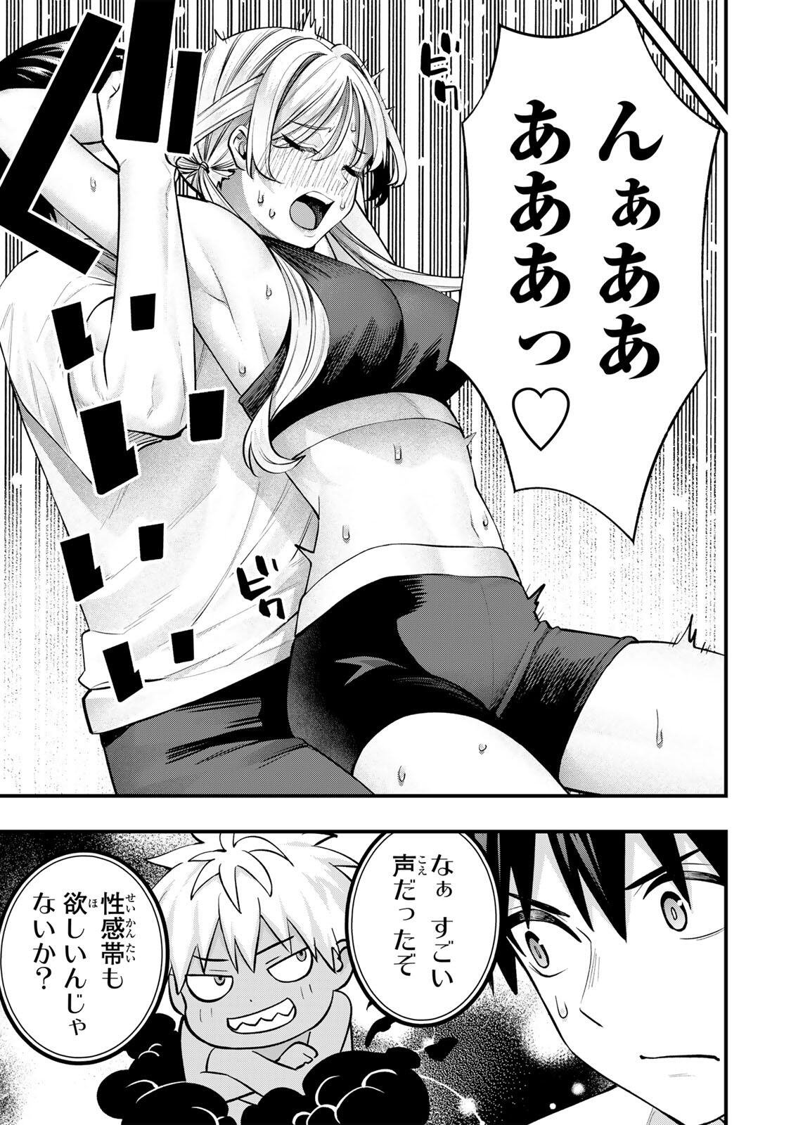 Don't Touch Kotesashi! Chapter 148 7ページ