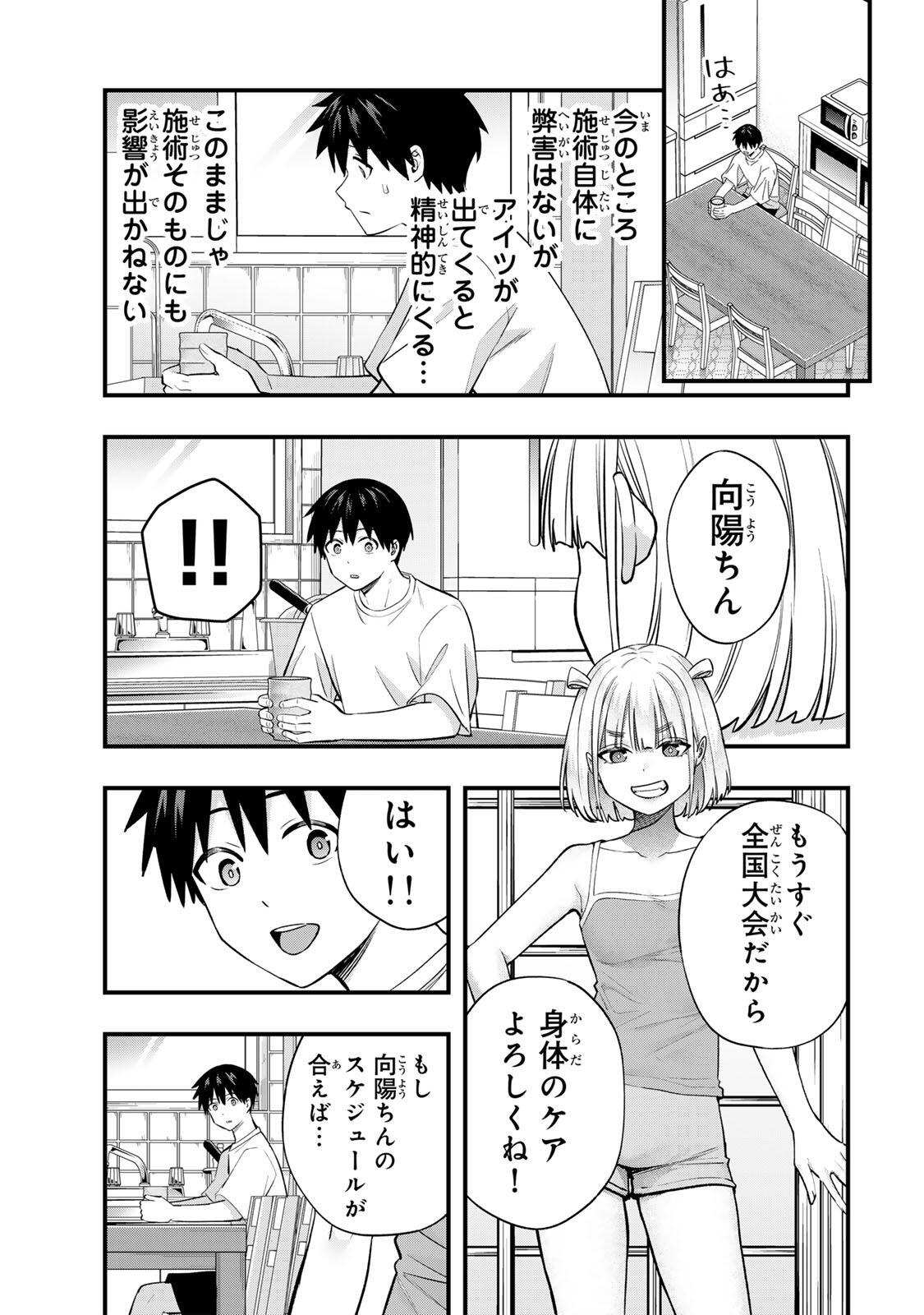 Don't Touch Kotesashi! Chapter 148 9ページ