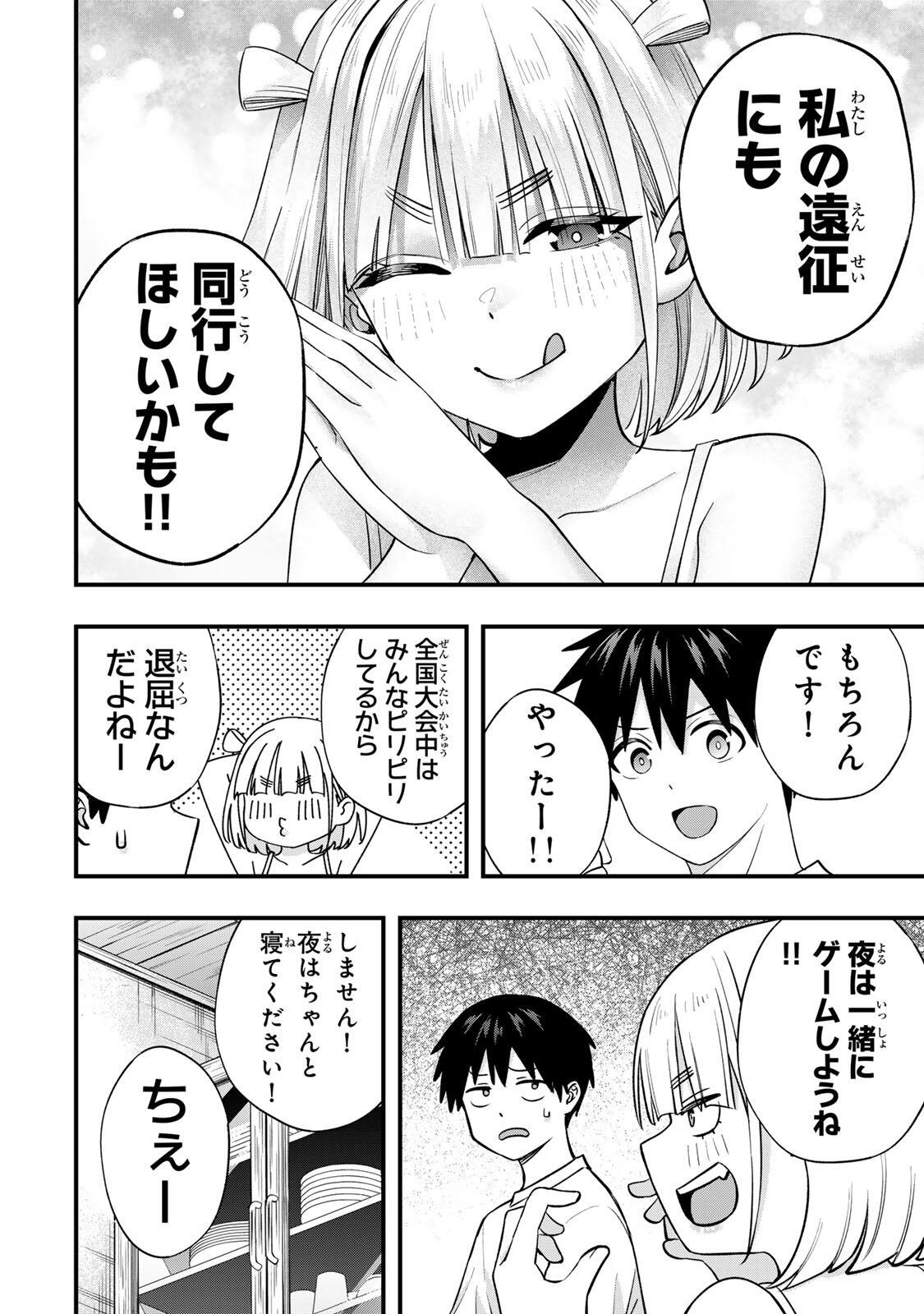 Don't Touch Kotesashi! Chapter 148 10ページ