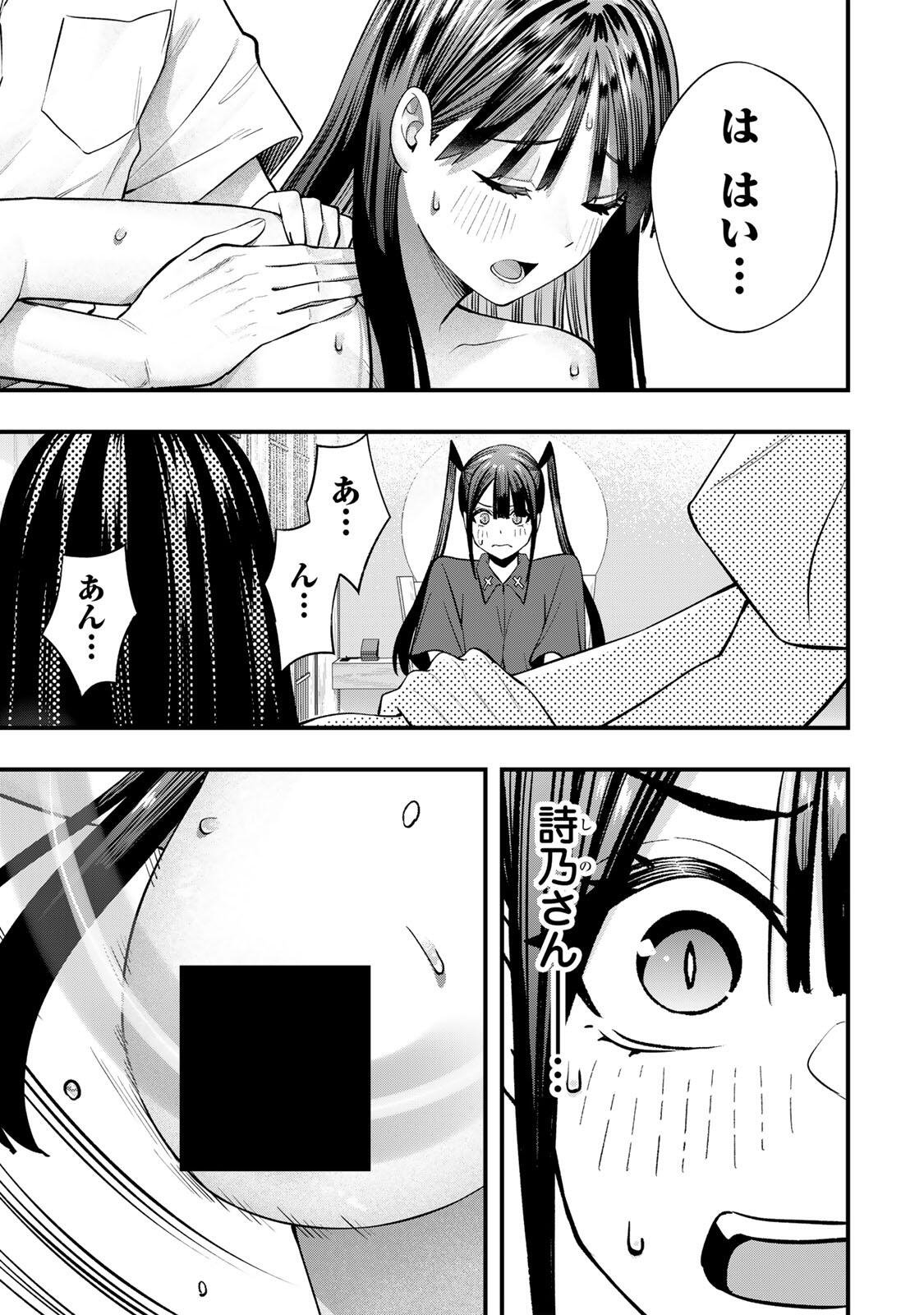 Don't Touch Kotesashi! Chapter 150 11ページ