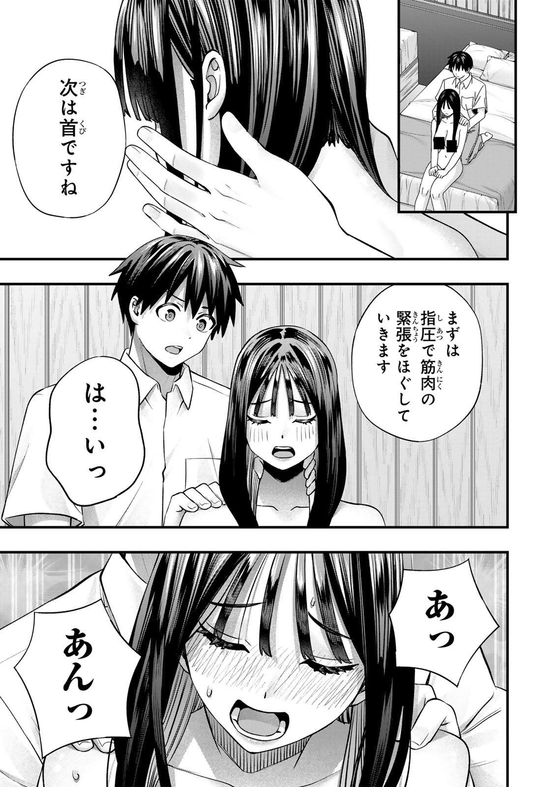 Don't Touch Kotesashi! Chapter 150 13ページ