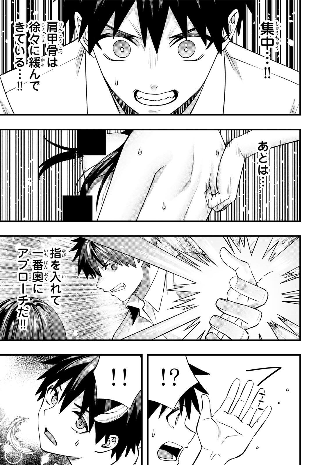 Don't Touch Kotesashi! Chapter 150 17ページ
