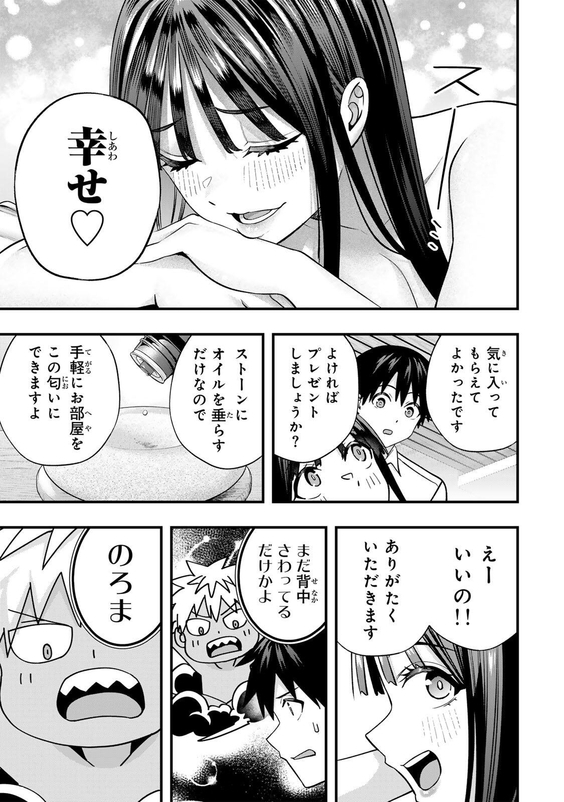 Don't Touch Kotesashi! Chapter 150 5ページ
