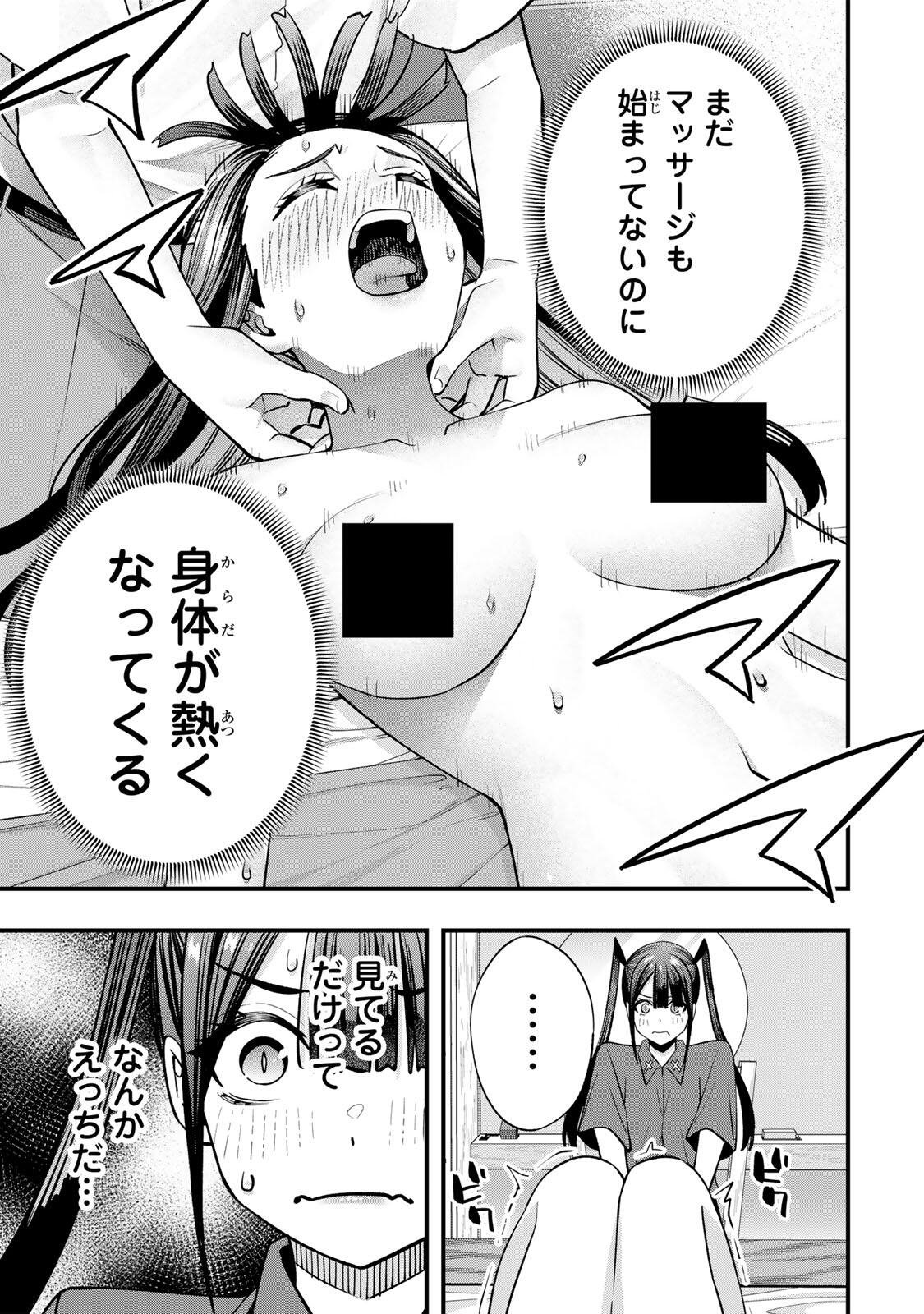 Don't Touch Kotesashi! Chapter 150 7ページ