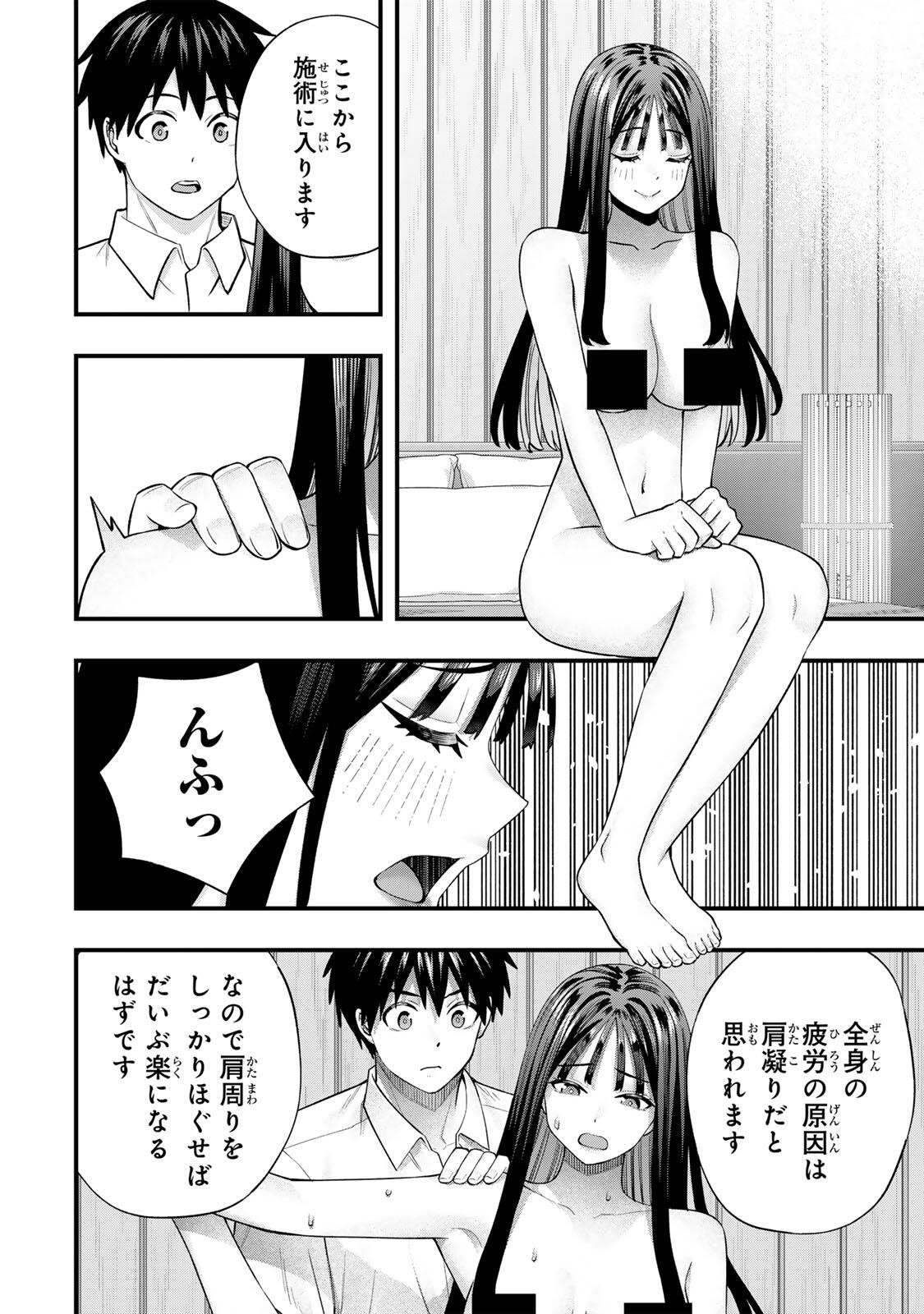 Don't Touch Kotesashi! Chapter 150 10ページ