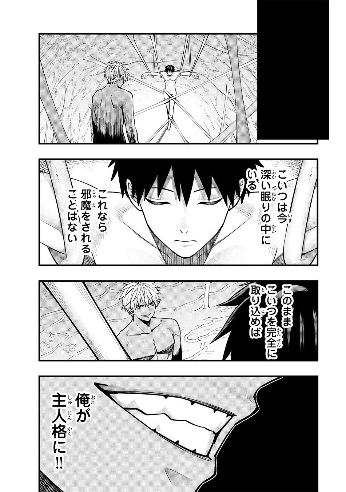 Don't Touch Kotesashi! Chapter 151 11ページ