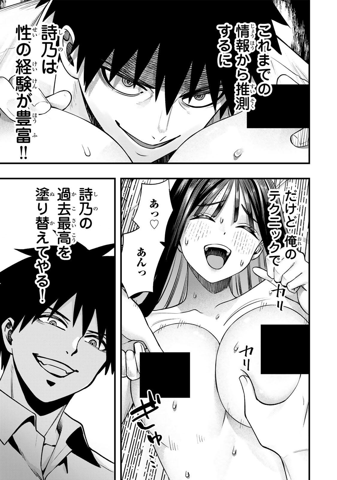 Don't Touch Kotesashi! Chapter 151 15ページ