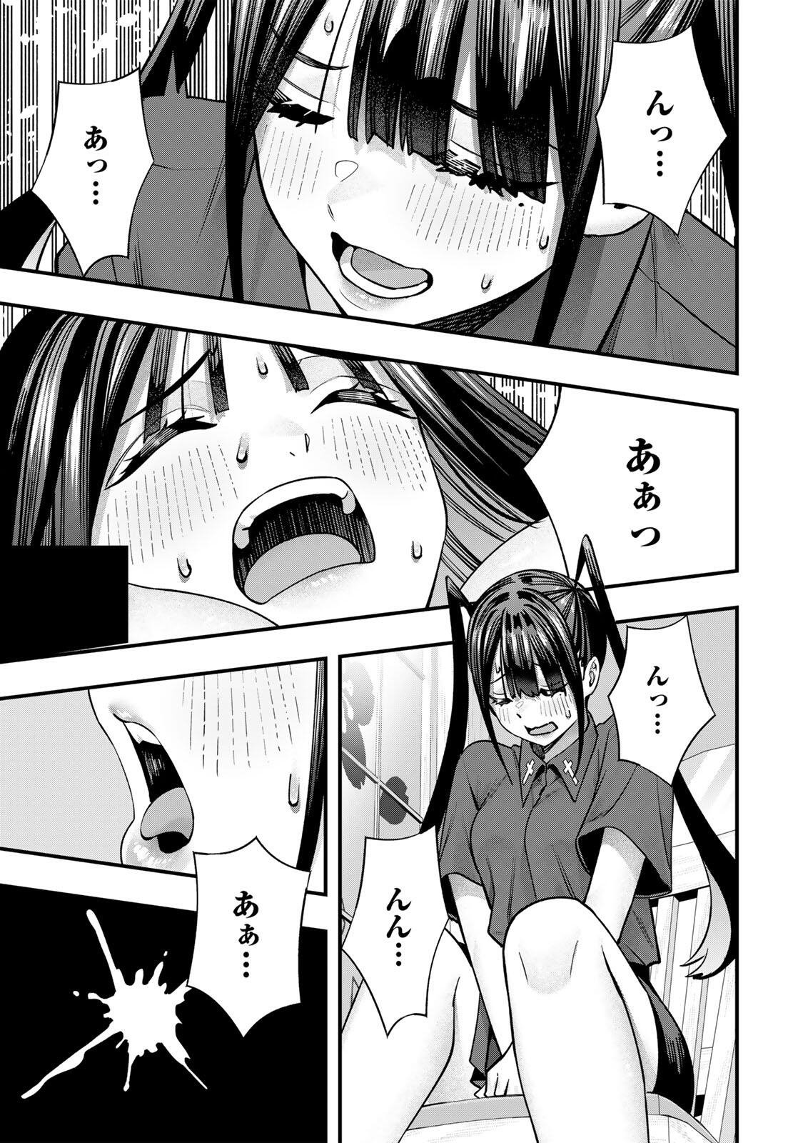 Don't Touch Kotesashi! Chapter 151 17ページ