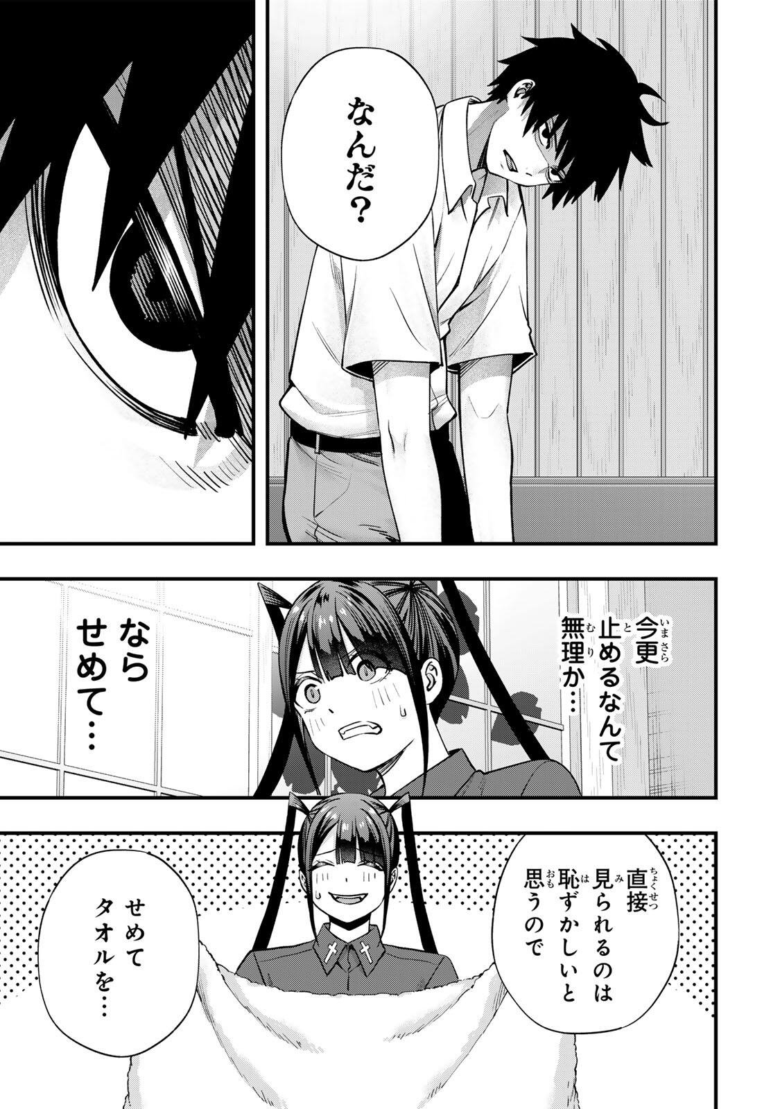 Don't Touch Kotesashi! Chapter 151 19ページ