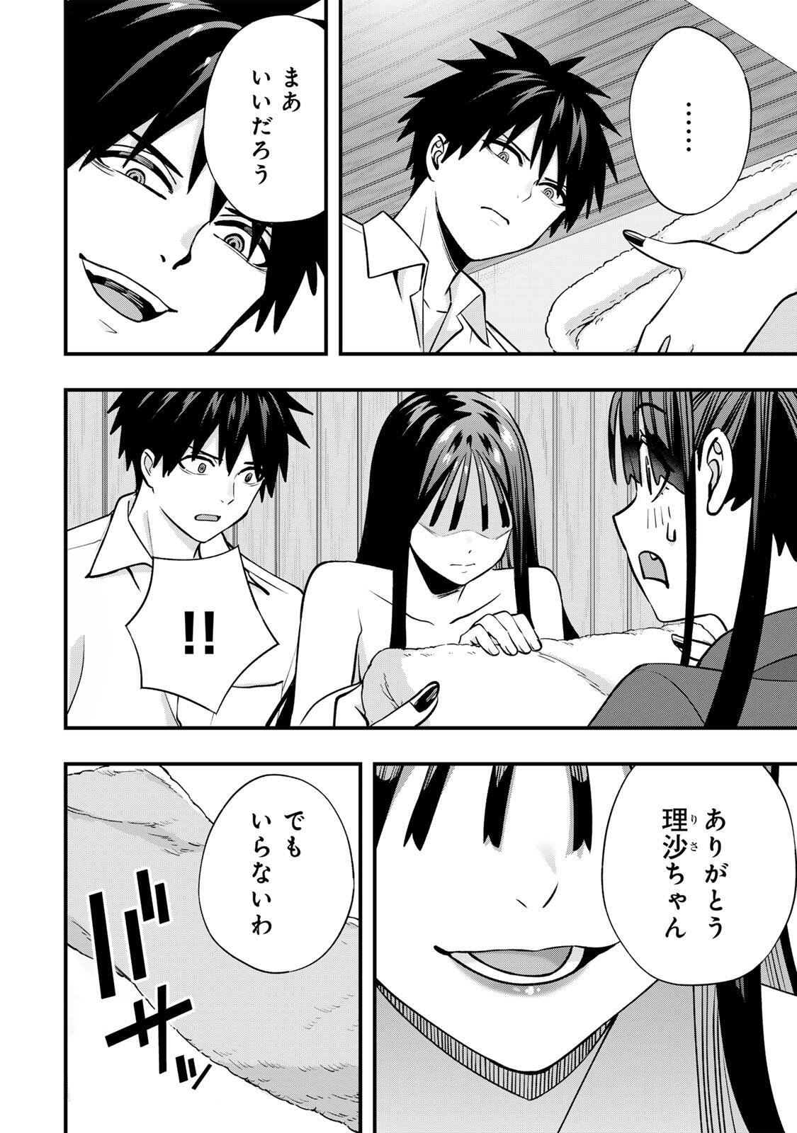 Don't Touch Kotesashi! Chapter 151 20ページ