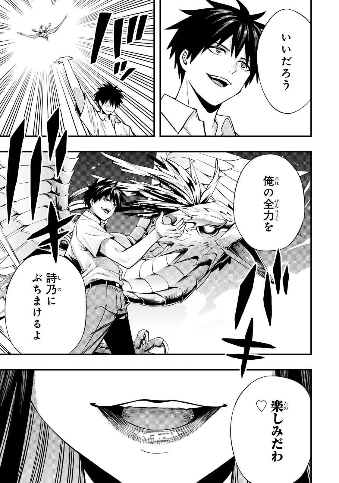 Don't Touch Kotesashi! Chapter 151 9ページ