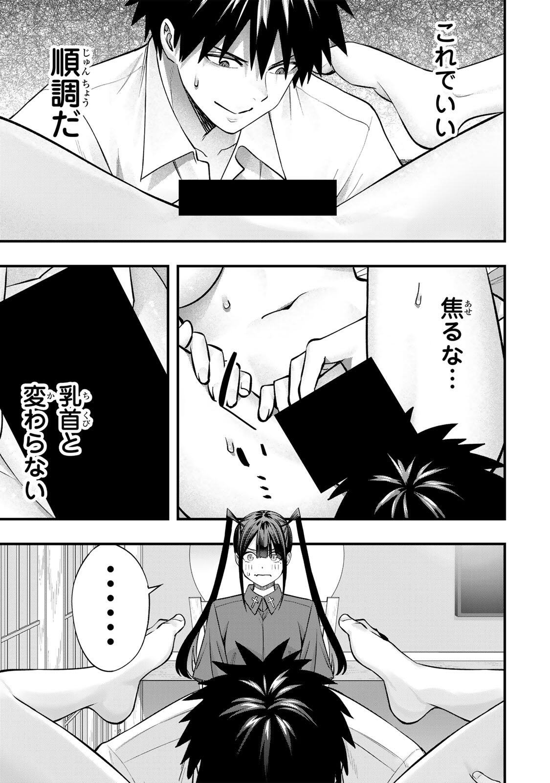 Don't Touch Kotesashi! Chapter 152 13ページ