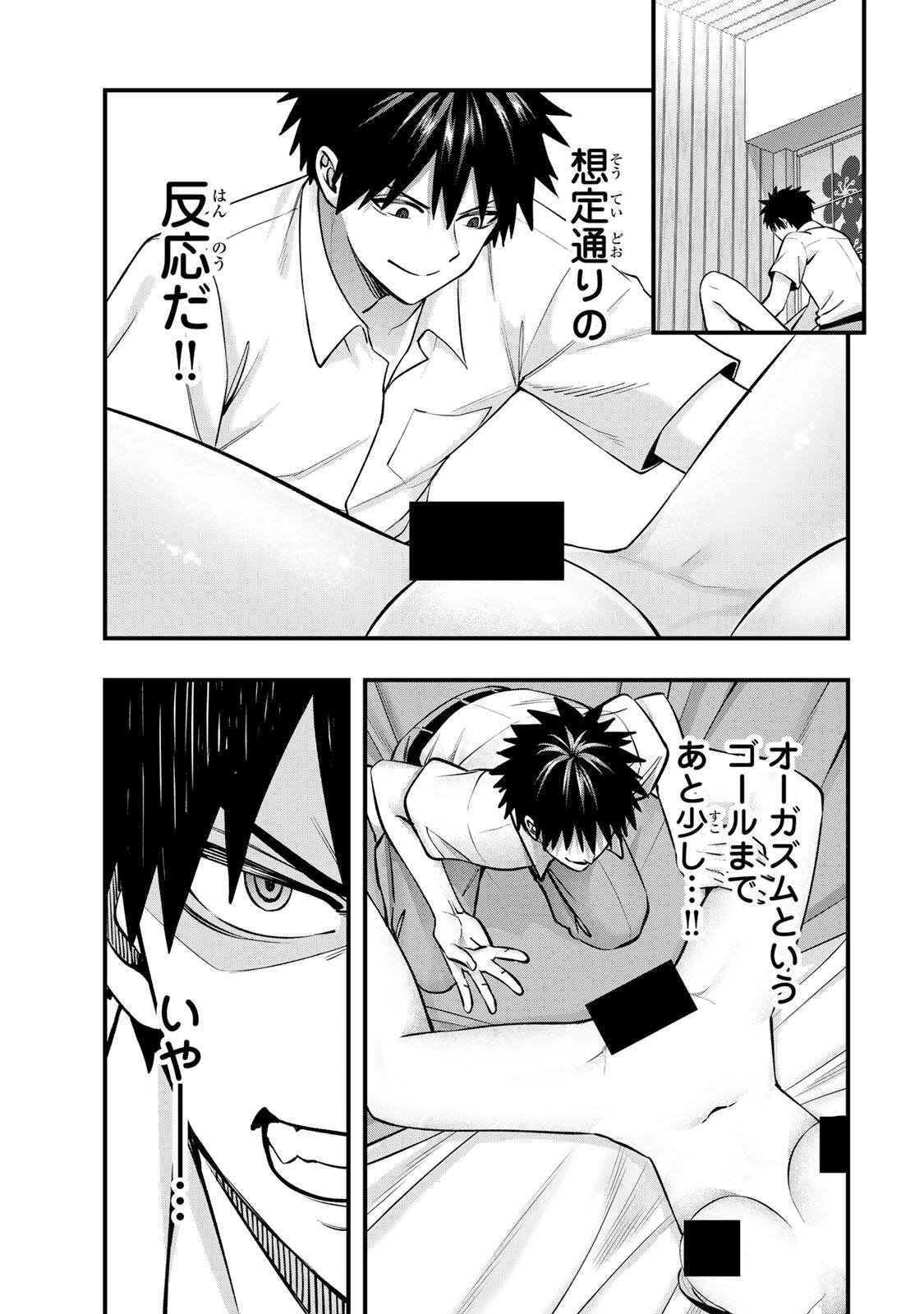 Don't Touch Kotesashi! Chapter 152 15ページ