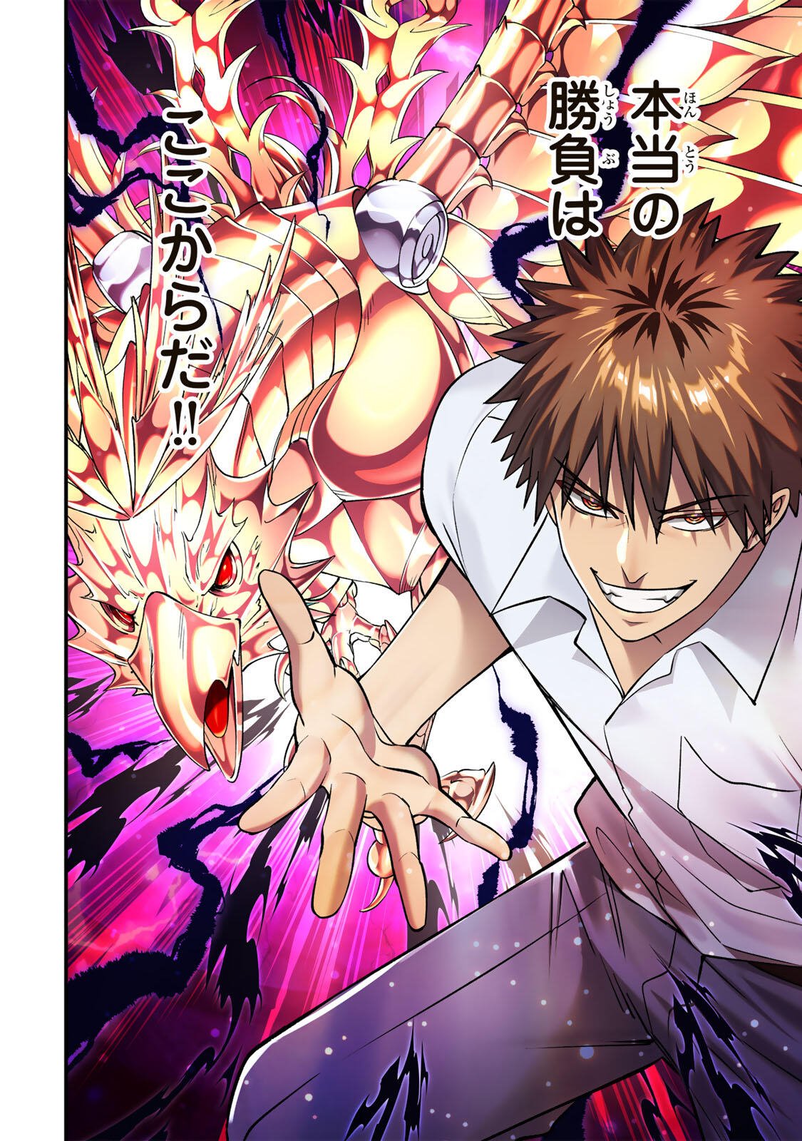 Don't Touch Kotesashi! Chapter 152 16ページ