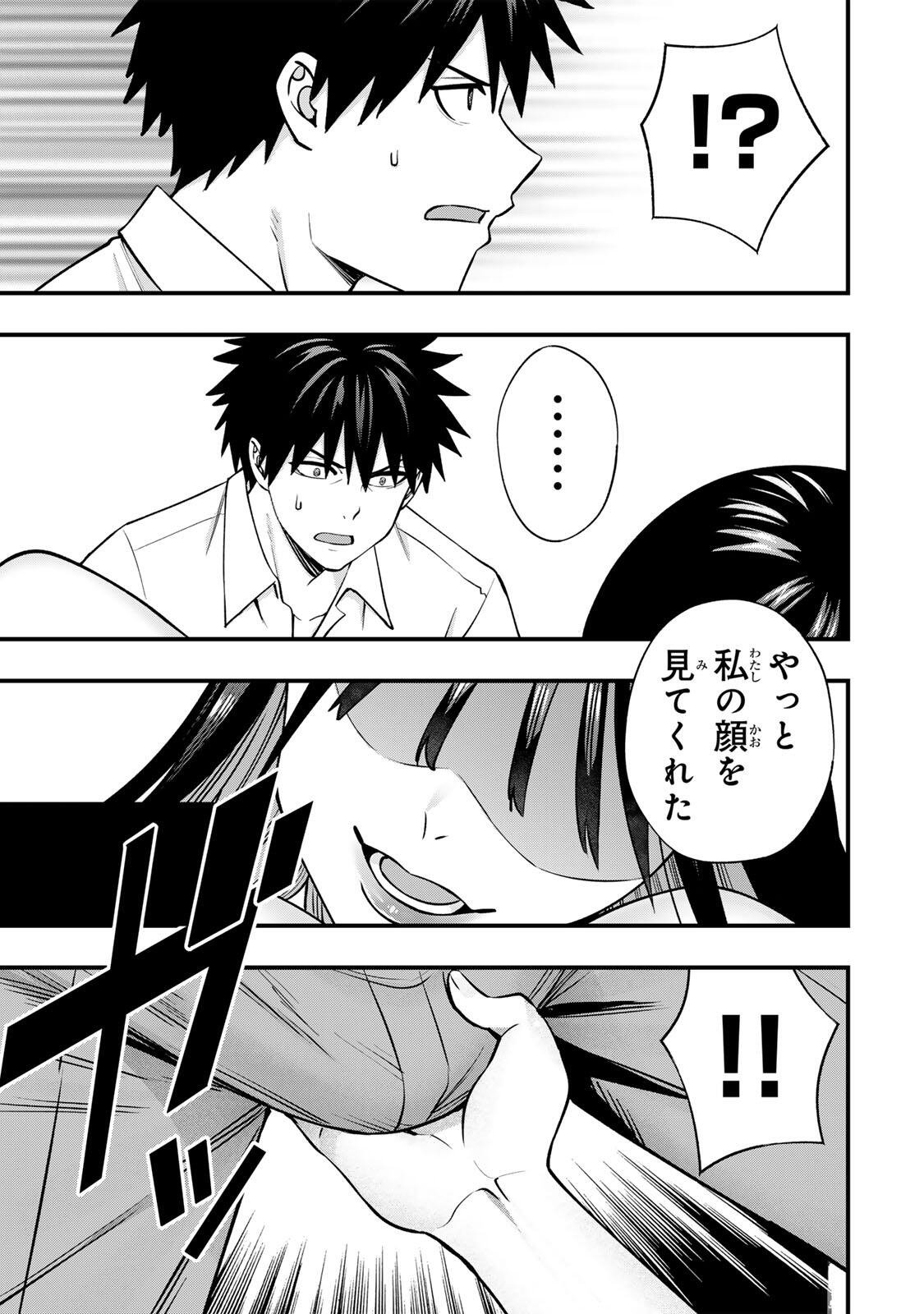 Don't Touch Kotesashi! Chapter 152 17ページ