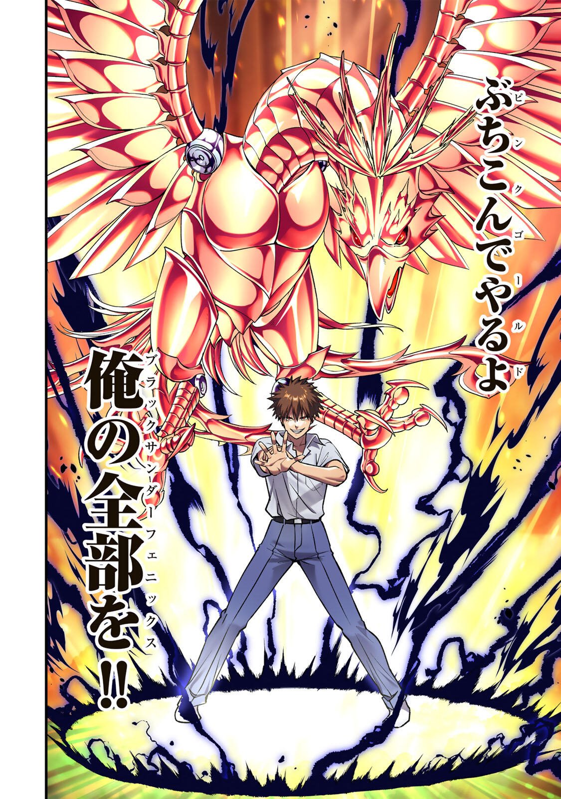 Don't Touch Kotesashi! Chapter 152 4ページ