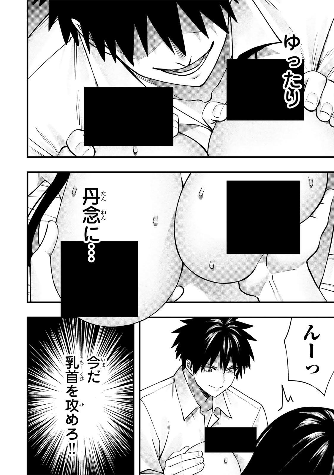Don't Touch Kotesashi! Chapter 152 6ページ