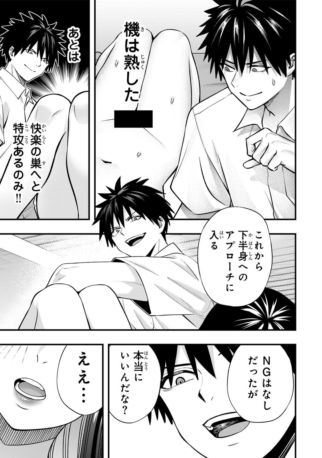 Don't Touch Kotesashi! Chapter 152 9ページ
