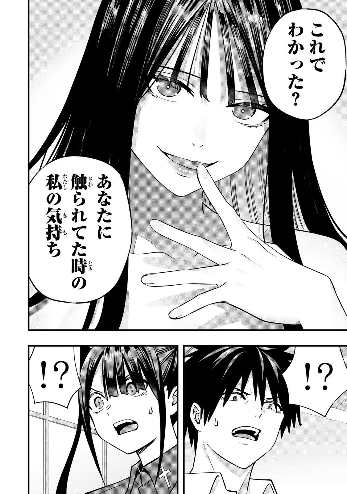 Don't Touch Kotesashi! Chapter 153 6ページ