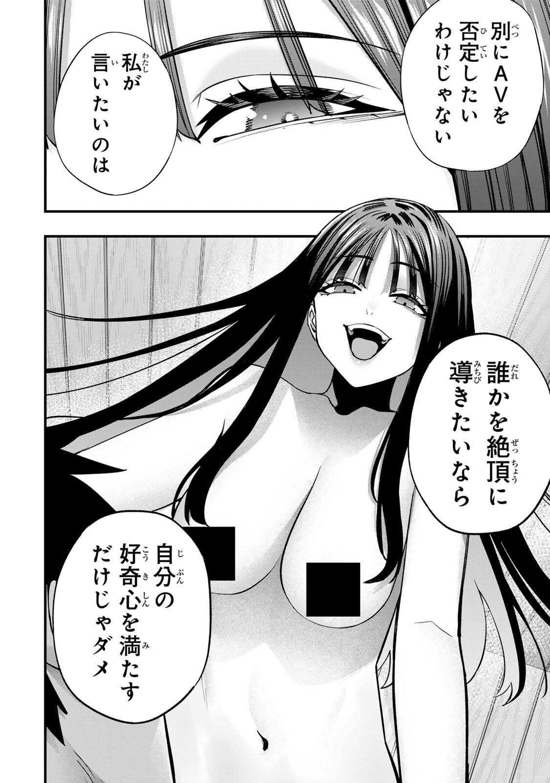 Don't Touch Kotesashi! Chapter 153 10ページ