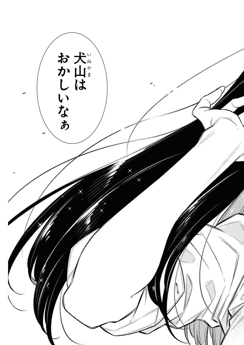 Yancha Gal no Anjou-santachi Chapter 155 11ページ