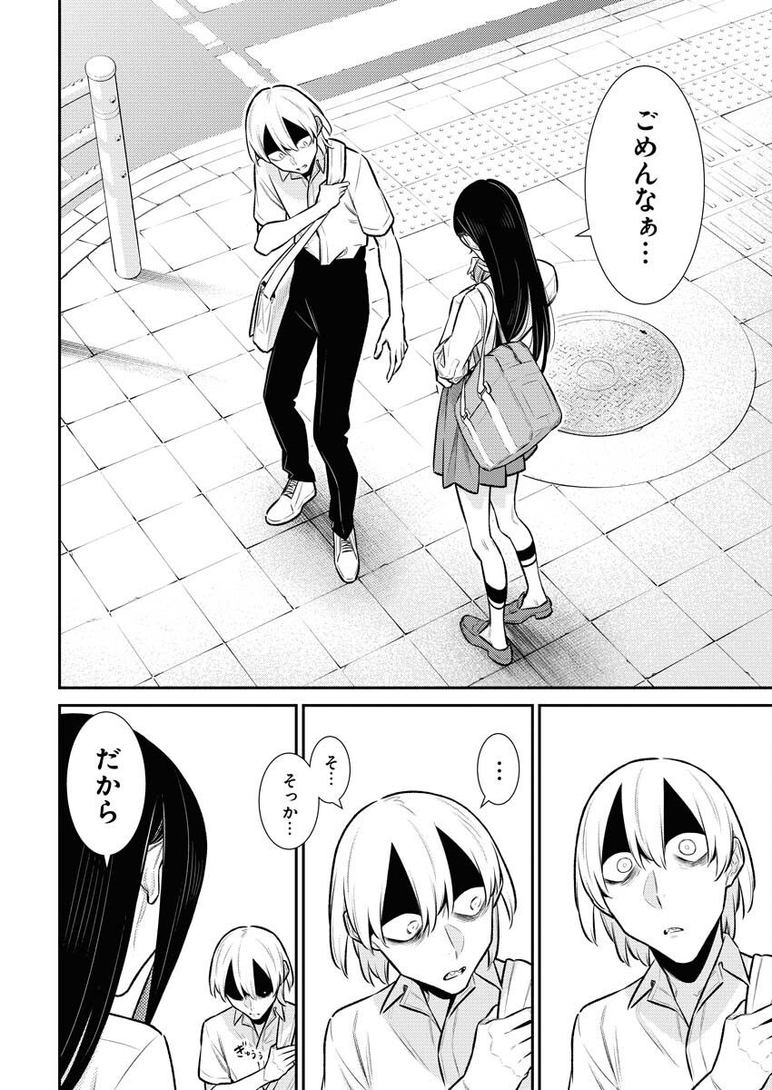 Yancha Gal no Anjou-santachi Chapter 155 4ページ