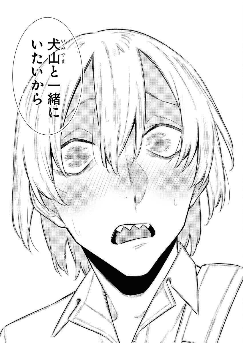 Yancha Gal no Anjou-santachi Chapter 155 7ページ