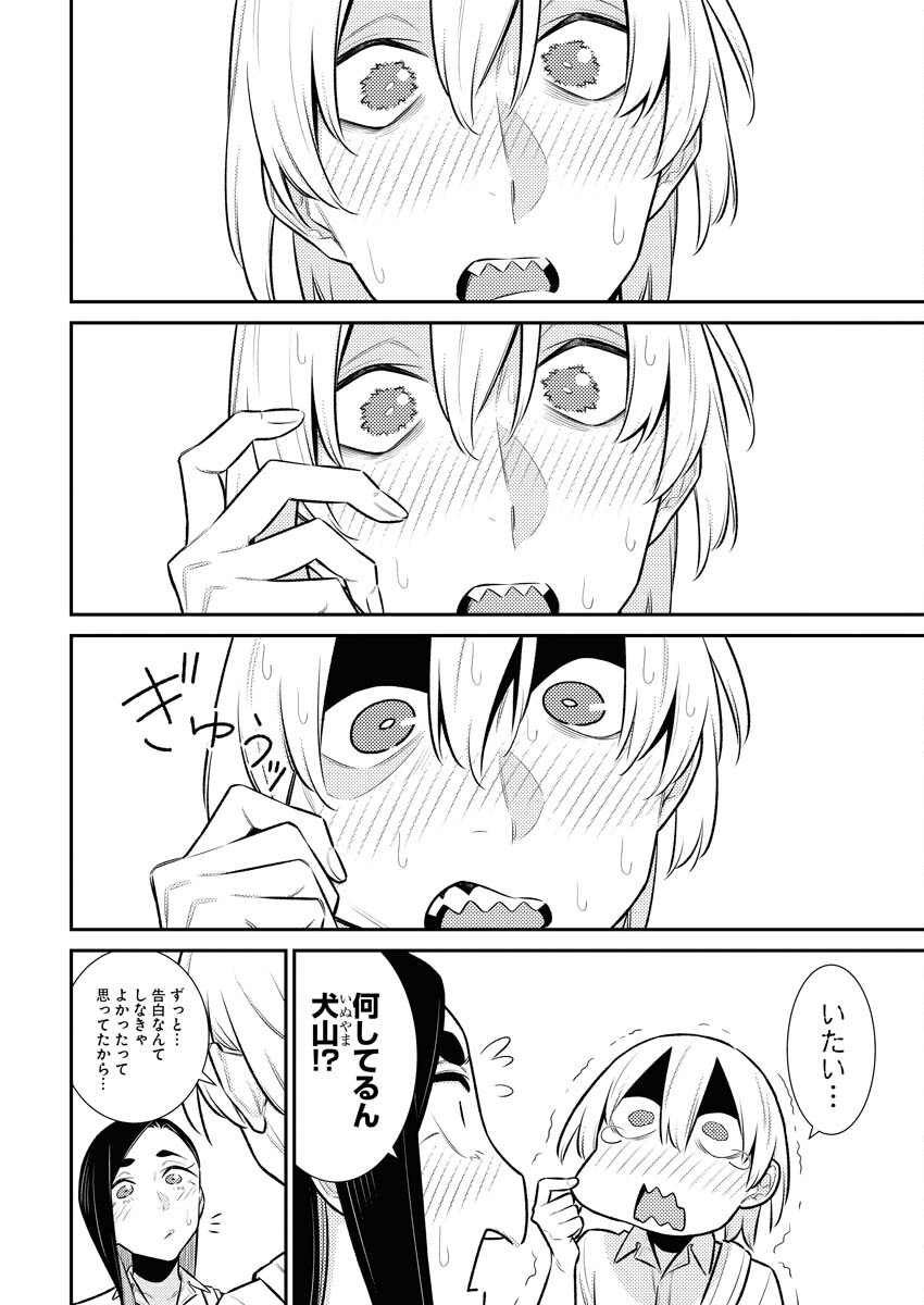 Yancha Gal no Anjou-santachi Chapter 155 8ページ