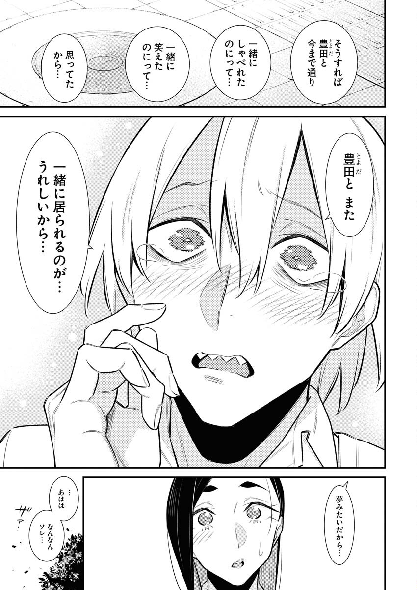 Yancha Gal no Anjou-santachi Chapter 155 9ページ