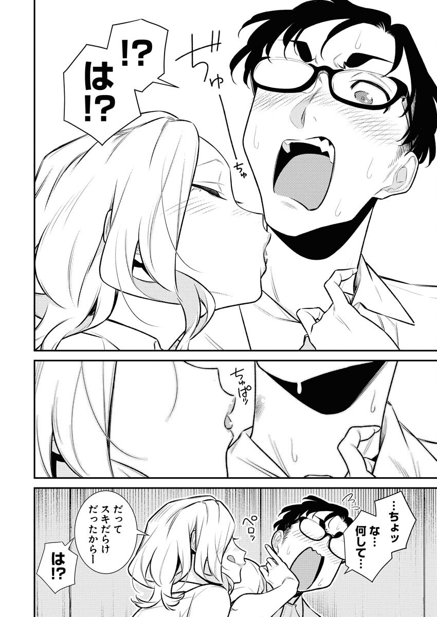 Yancha Gal no Anjou-santachi Chapter 156 11ページ
